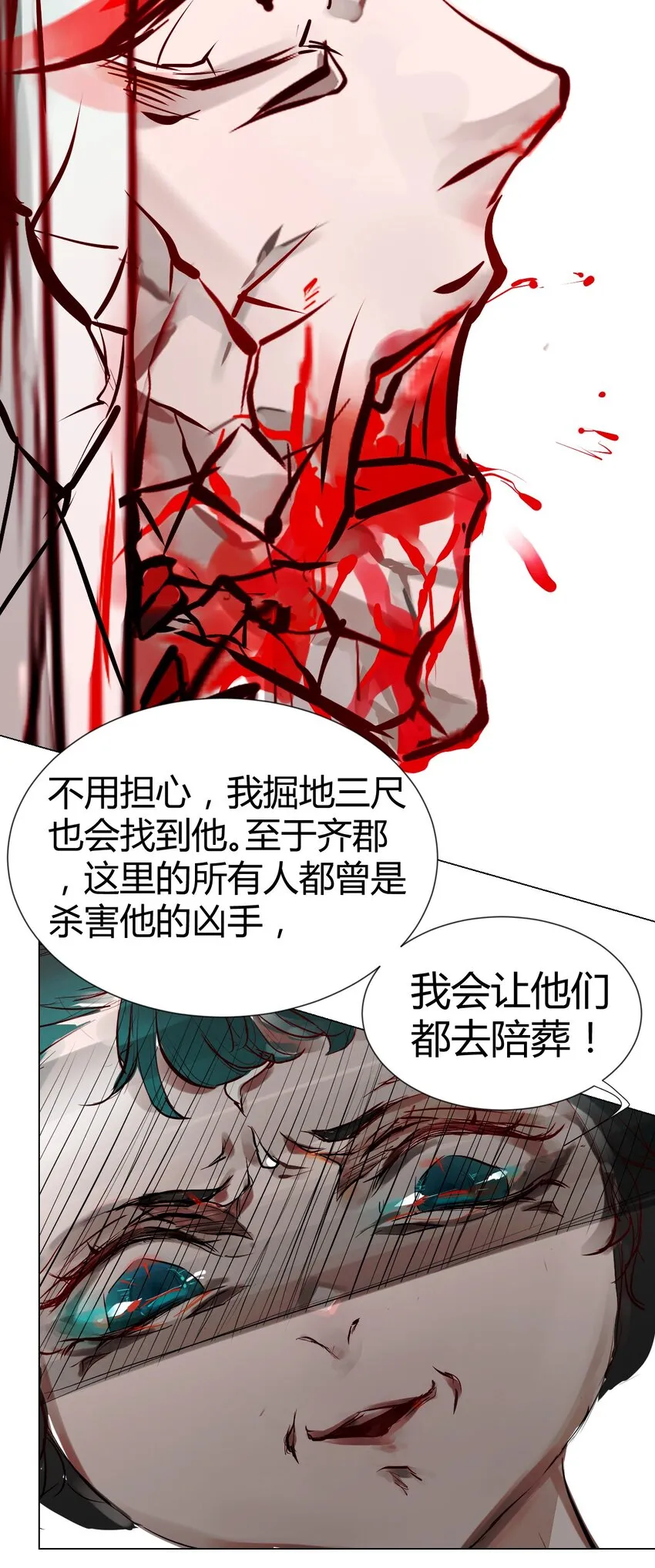 017 神祇：多出来的死者0