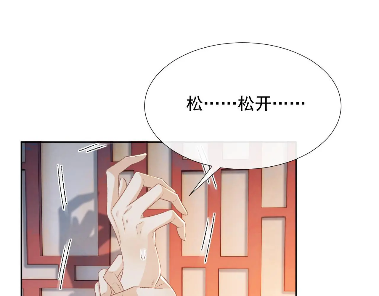 第56话 玩点花样？4