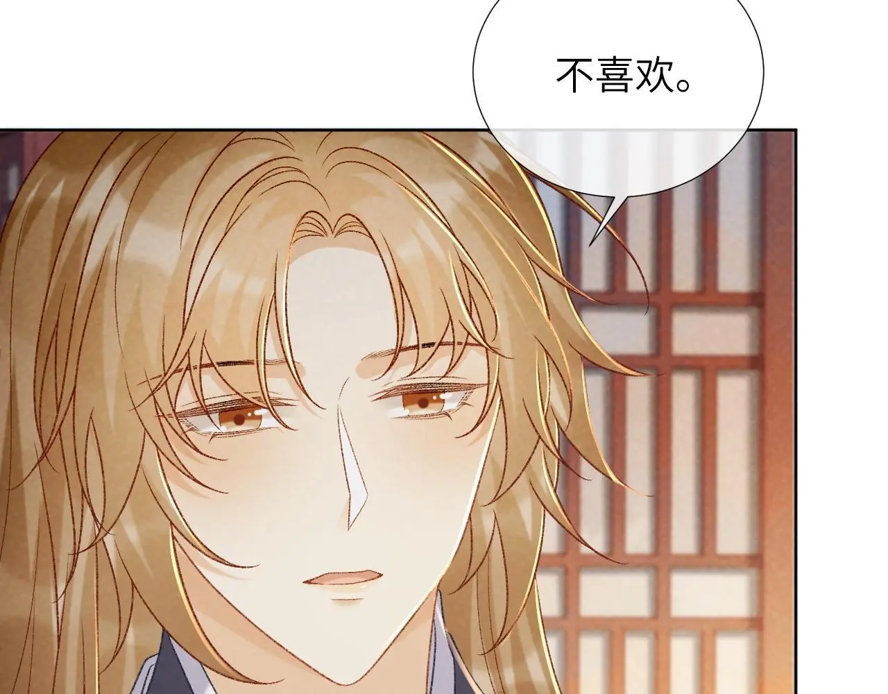 第53话 椒房4