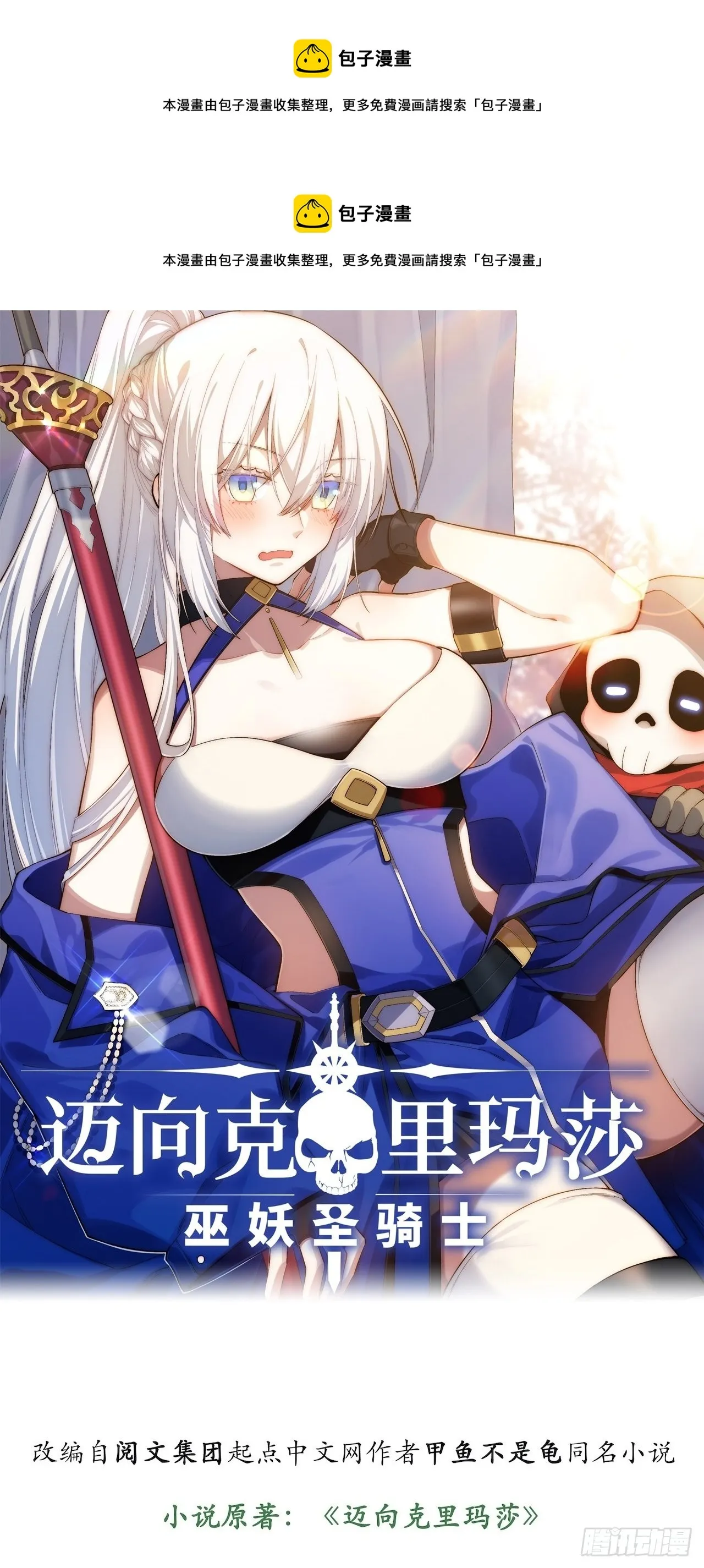 121.殉道者0