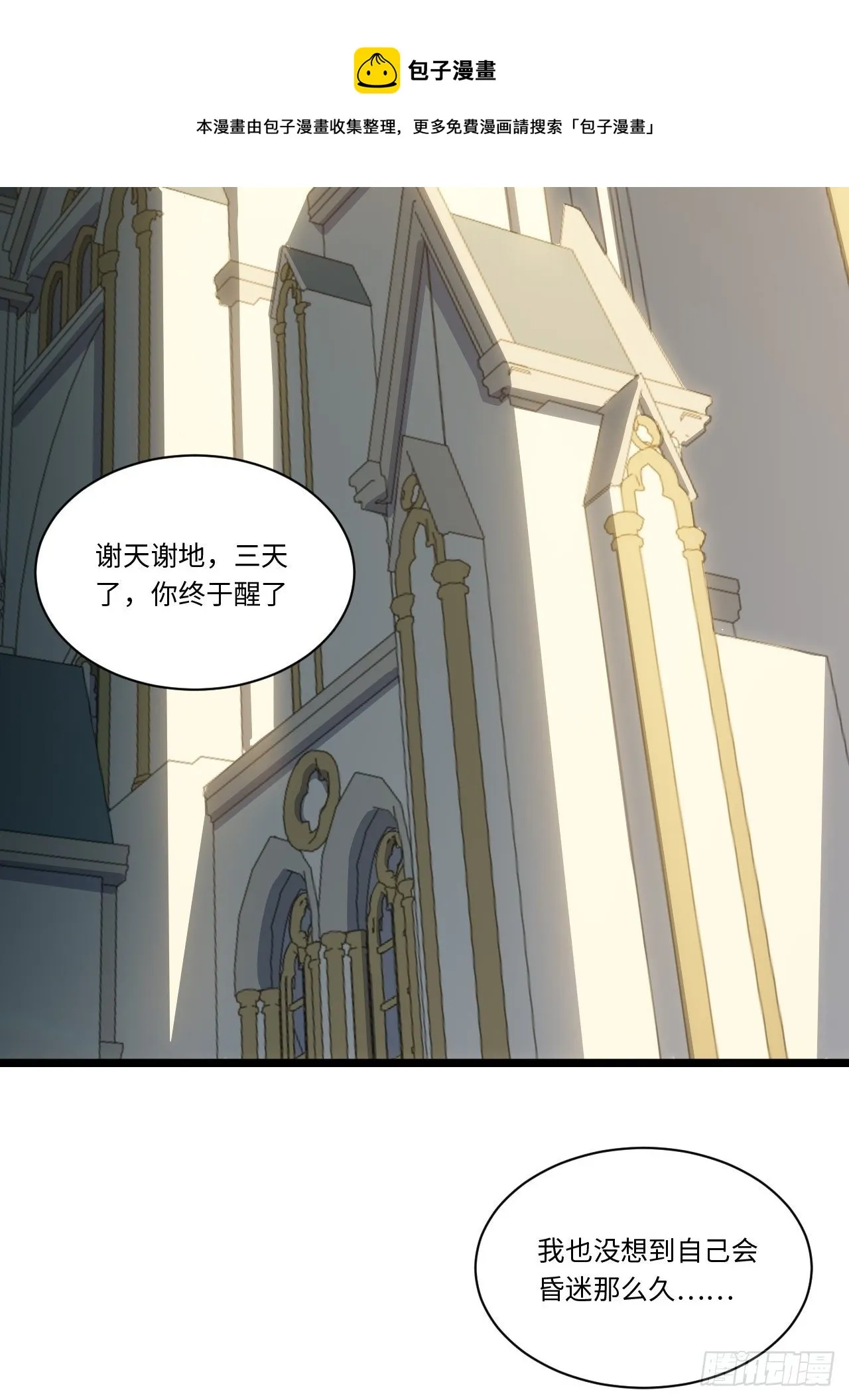 73.窃国者4
