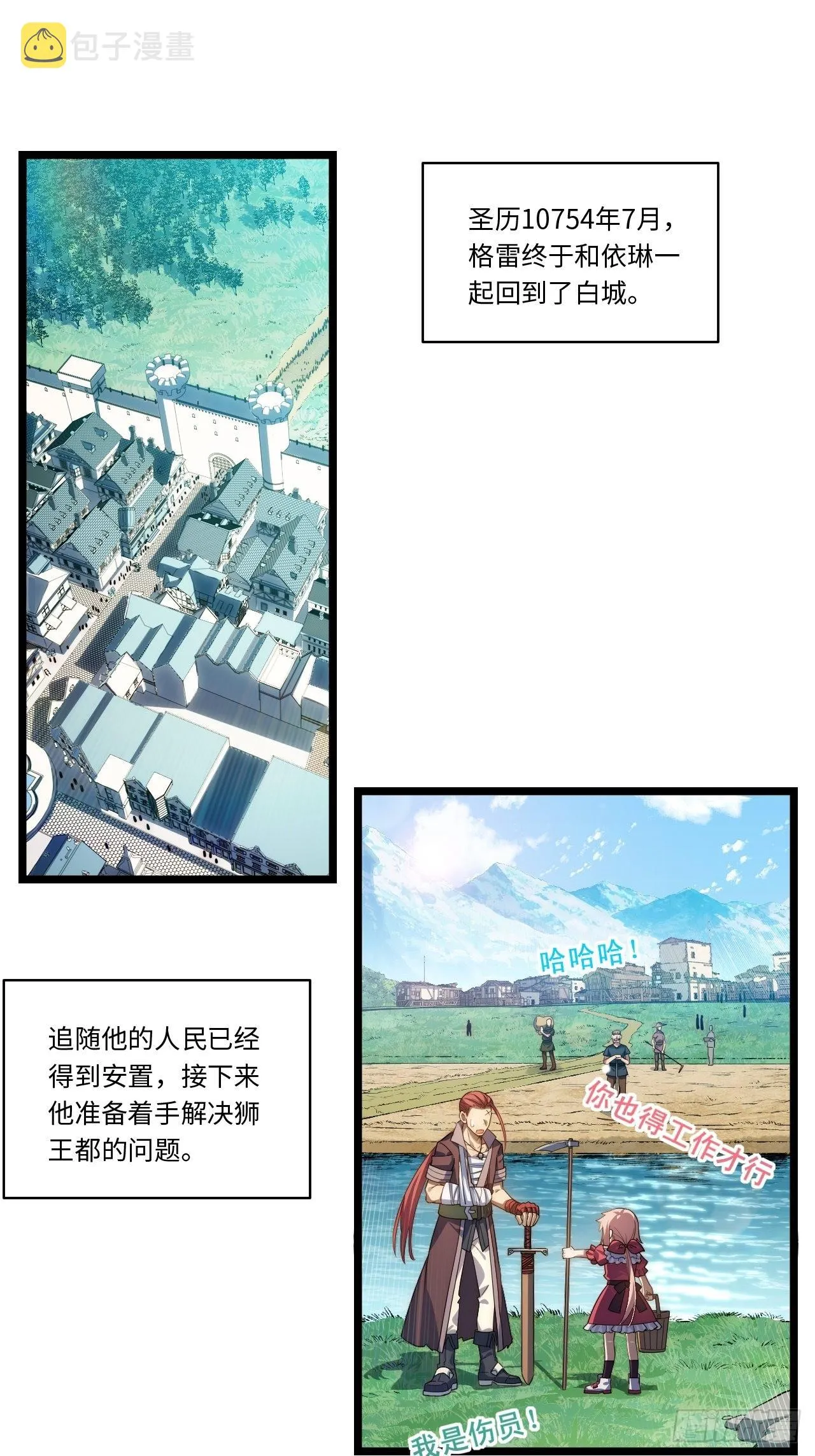 107.于大公之位2