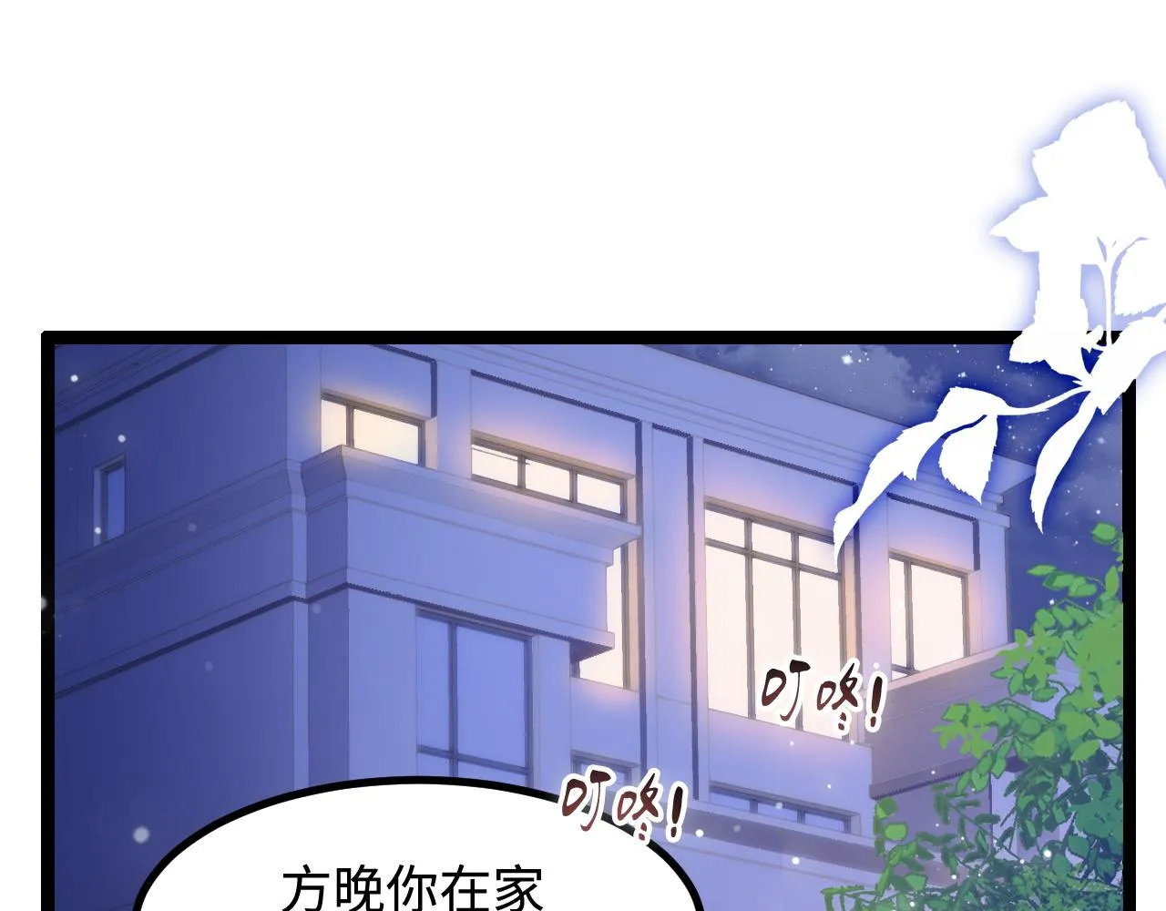 第30话 她的选择4