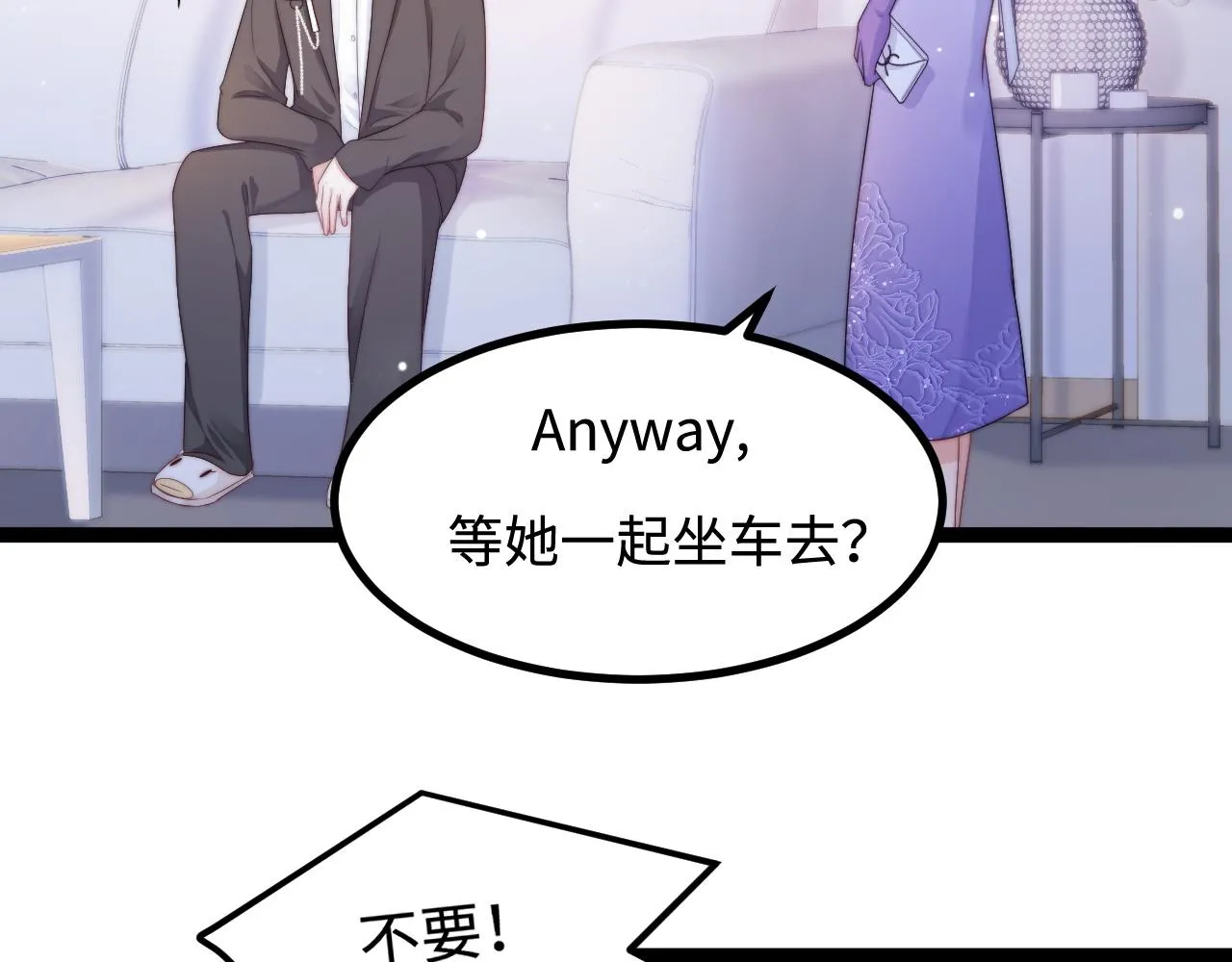 第30话 她的选择2