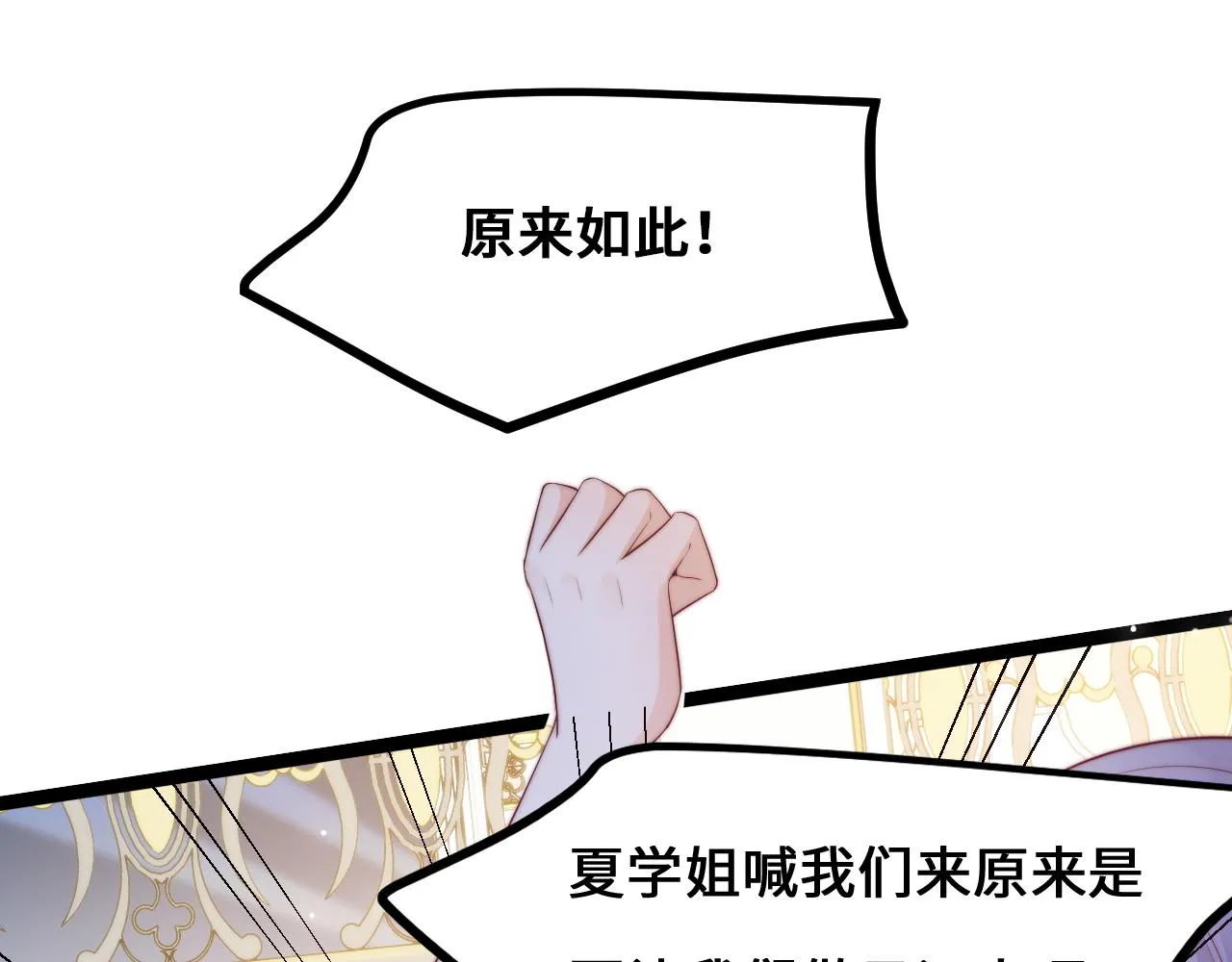 第31话 万众瞩目2