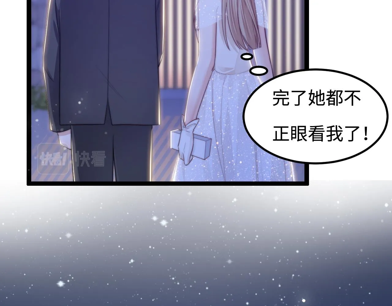 第33话 帮你揉揉0