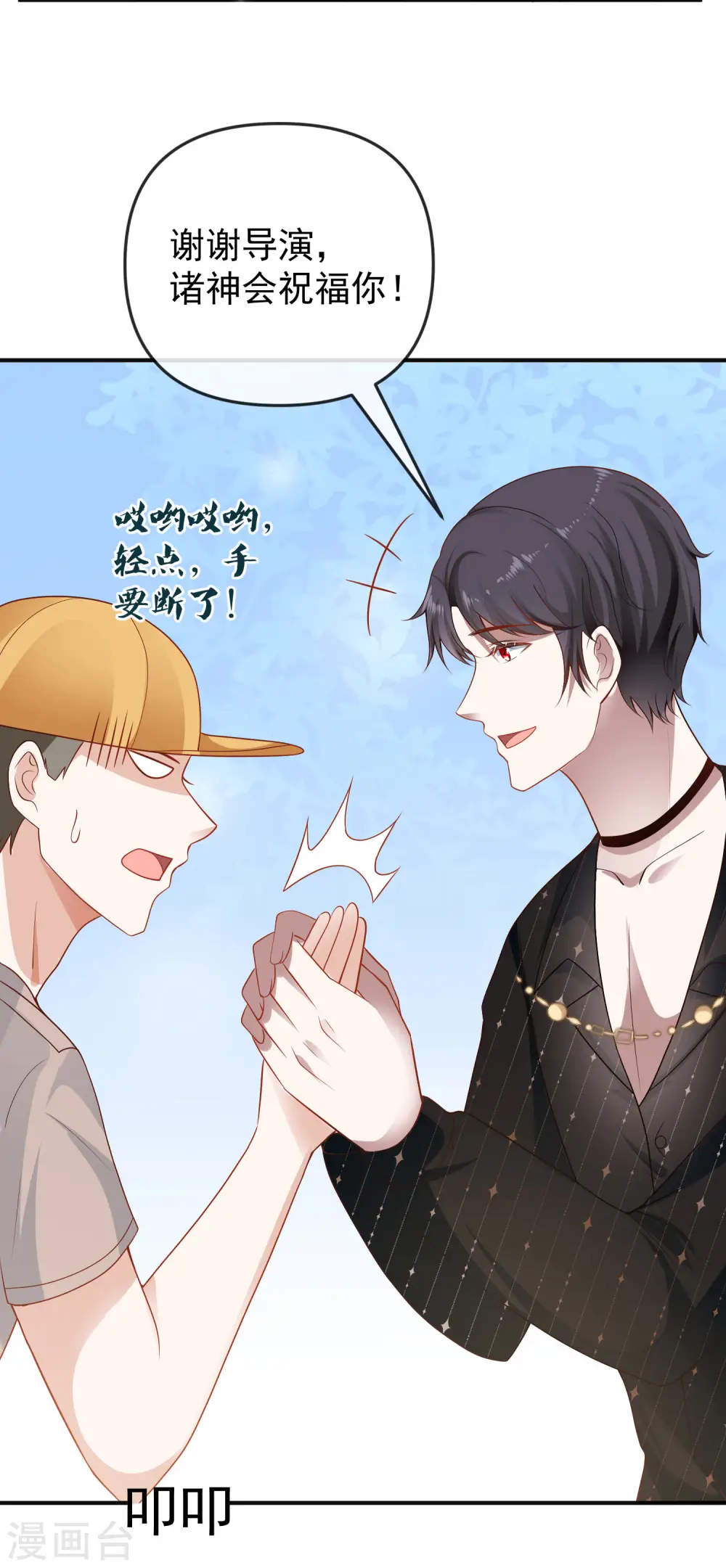 第151话 我，必须成神！3