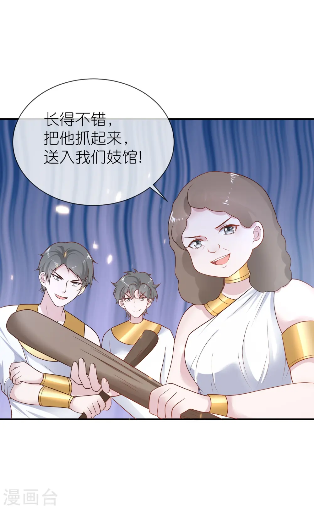 第162话 混蛋美尼斯！1