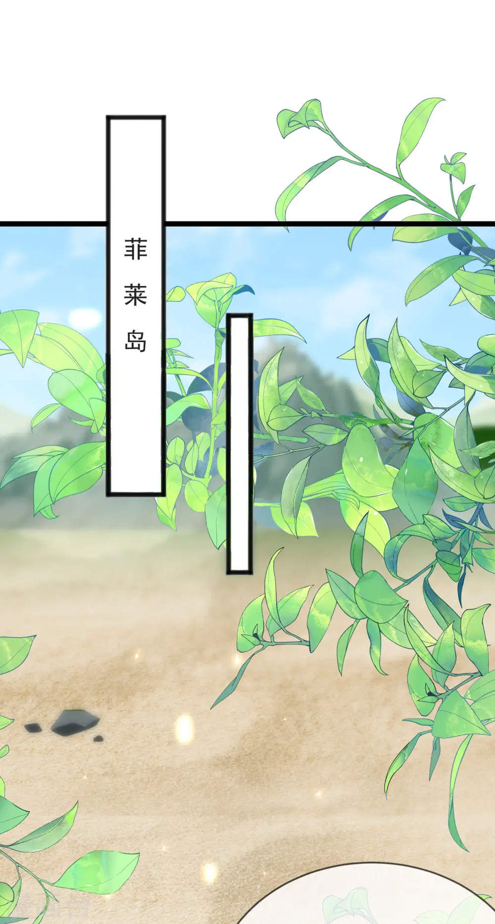第100话 开挂少女本领大3