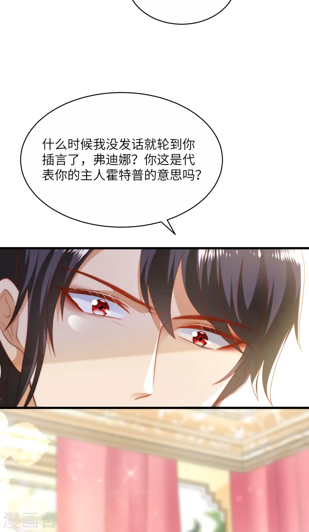 第83话 无法忍受她受伤3