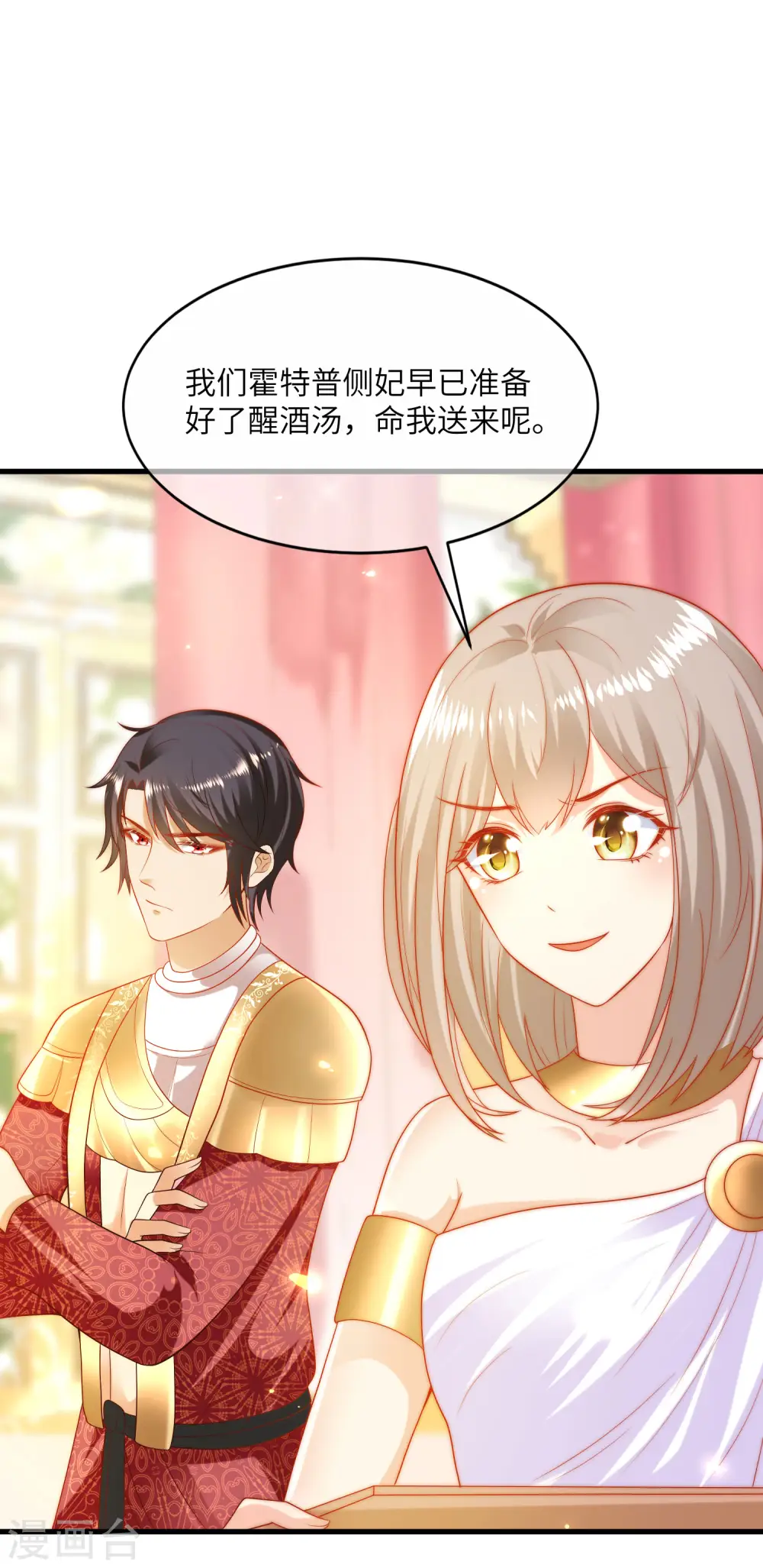 第83话 无法忍受她受伤1
