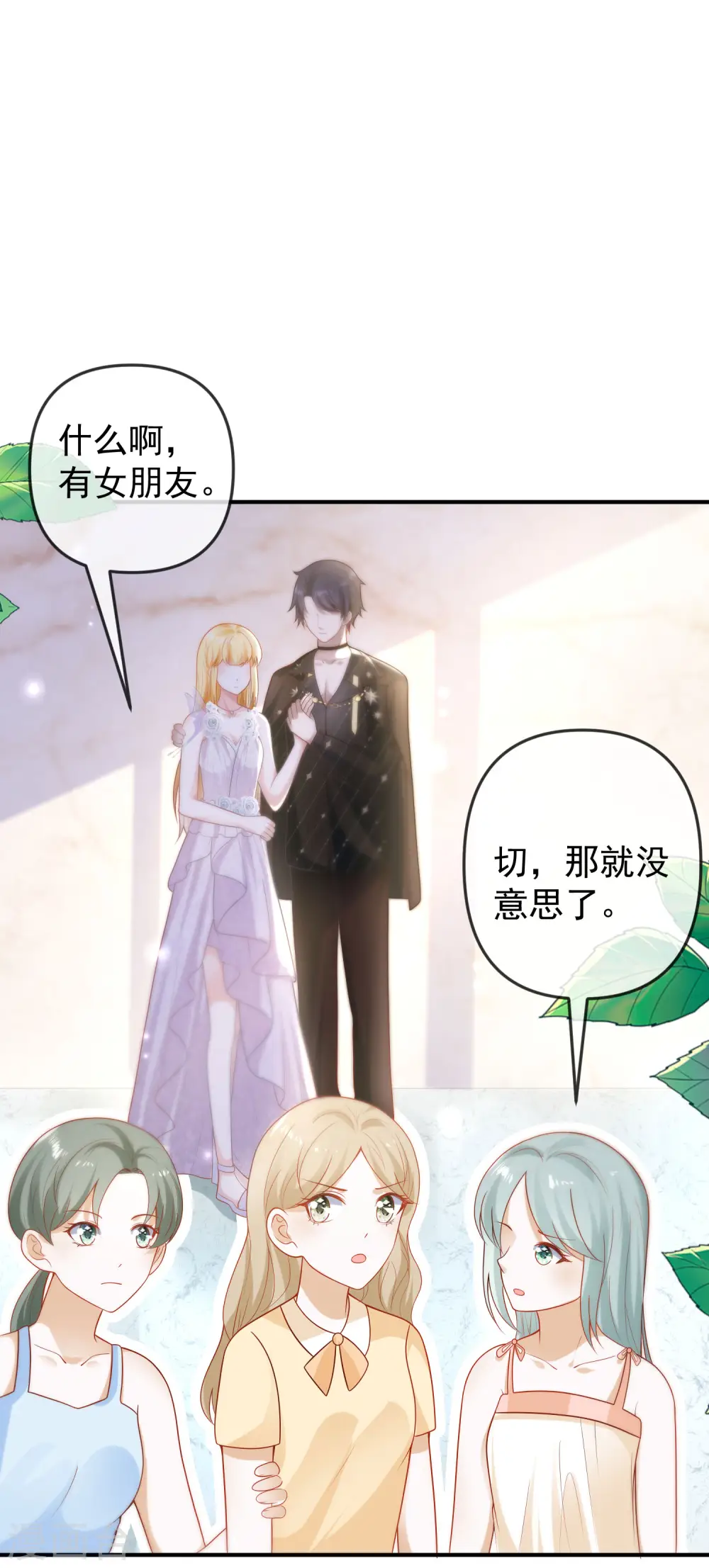 第142话 即使忘记，也挡不住爱意1