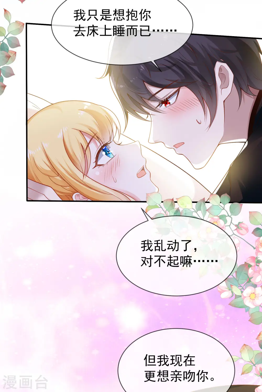 第154话 其实我早就背叛你了3
