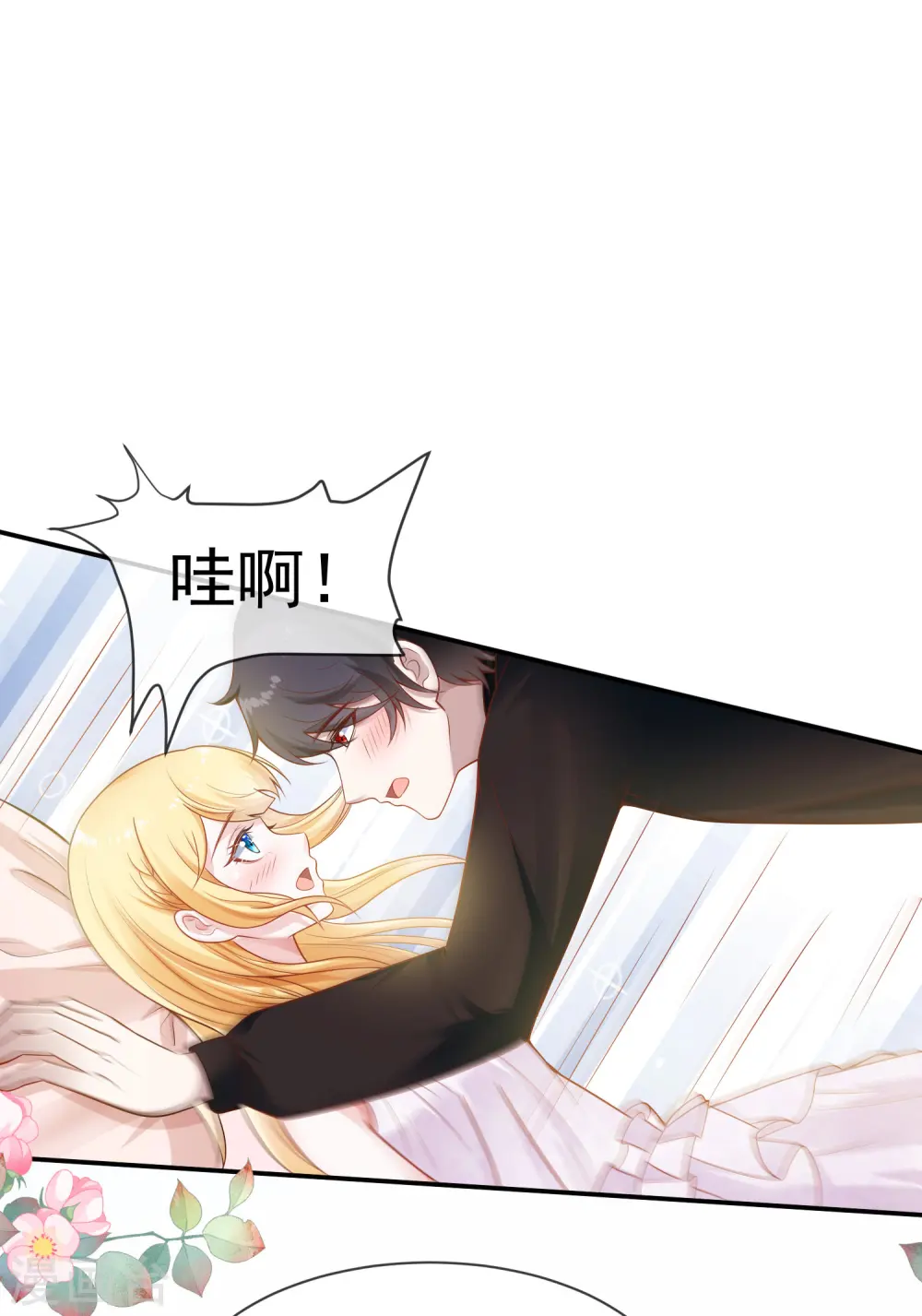 第154话 其实我早就背叛你了2