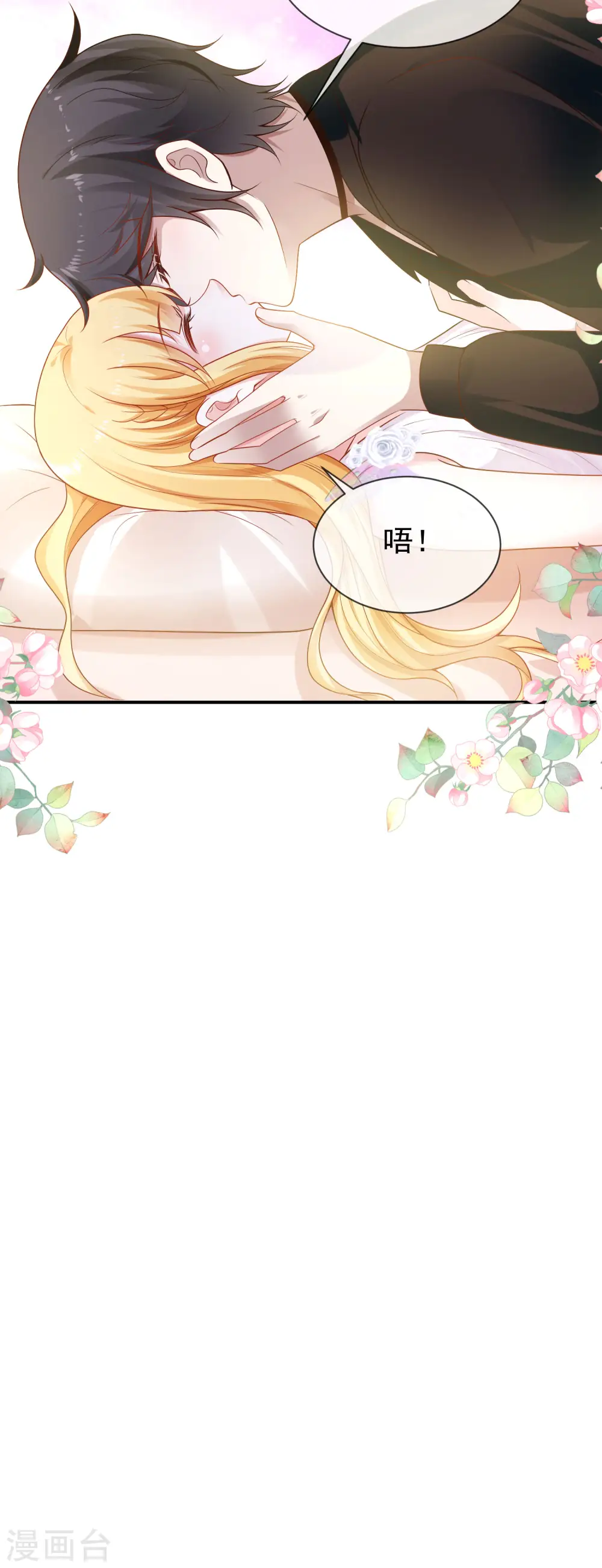 第154话 其实我早就背叛你了4