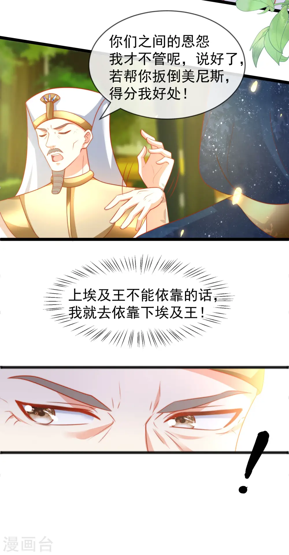第98话 我不愿让你一个人3