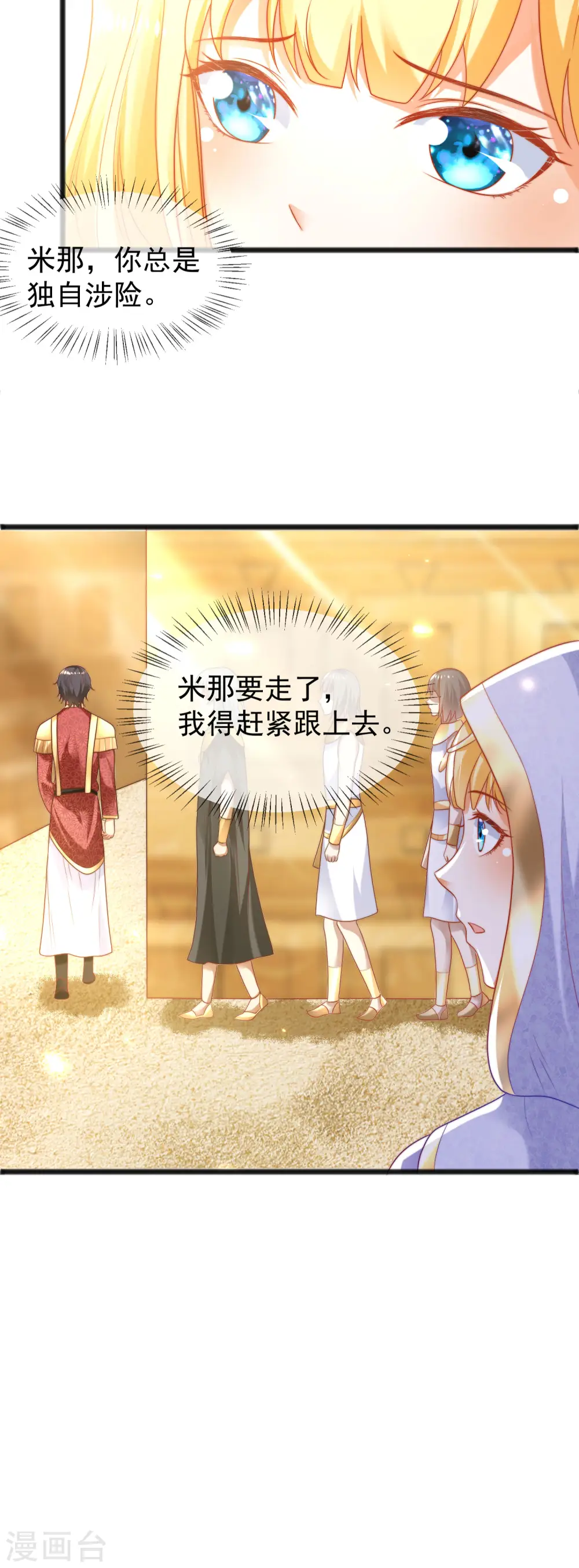 第98话 我不愿让你一个人1