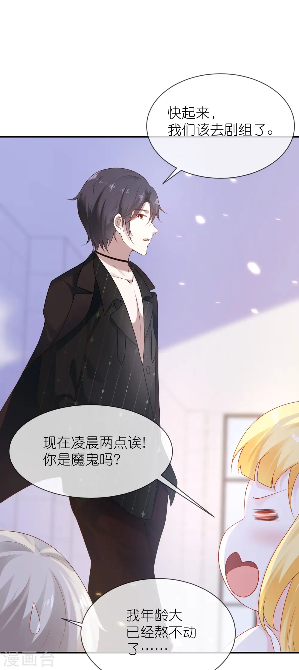 第159话 史上最全能的王4