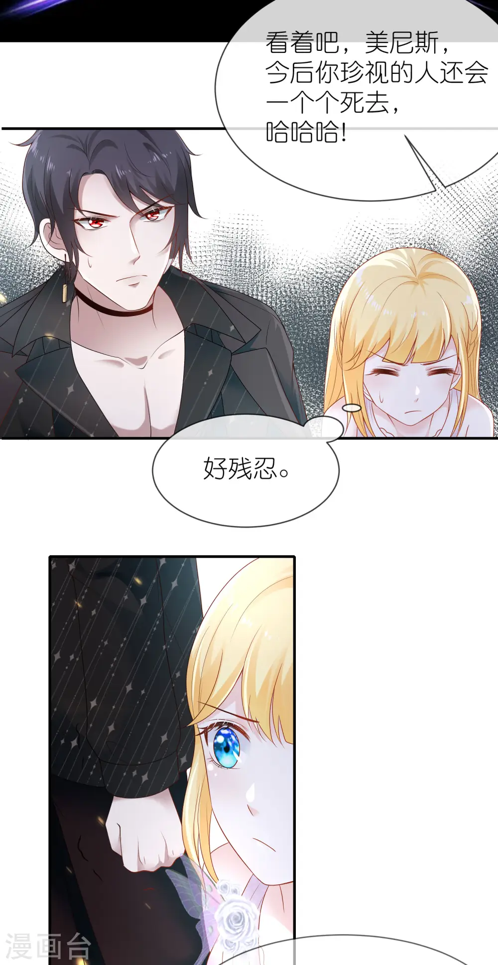 第159话 史上最全能的王2
