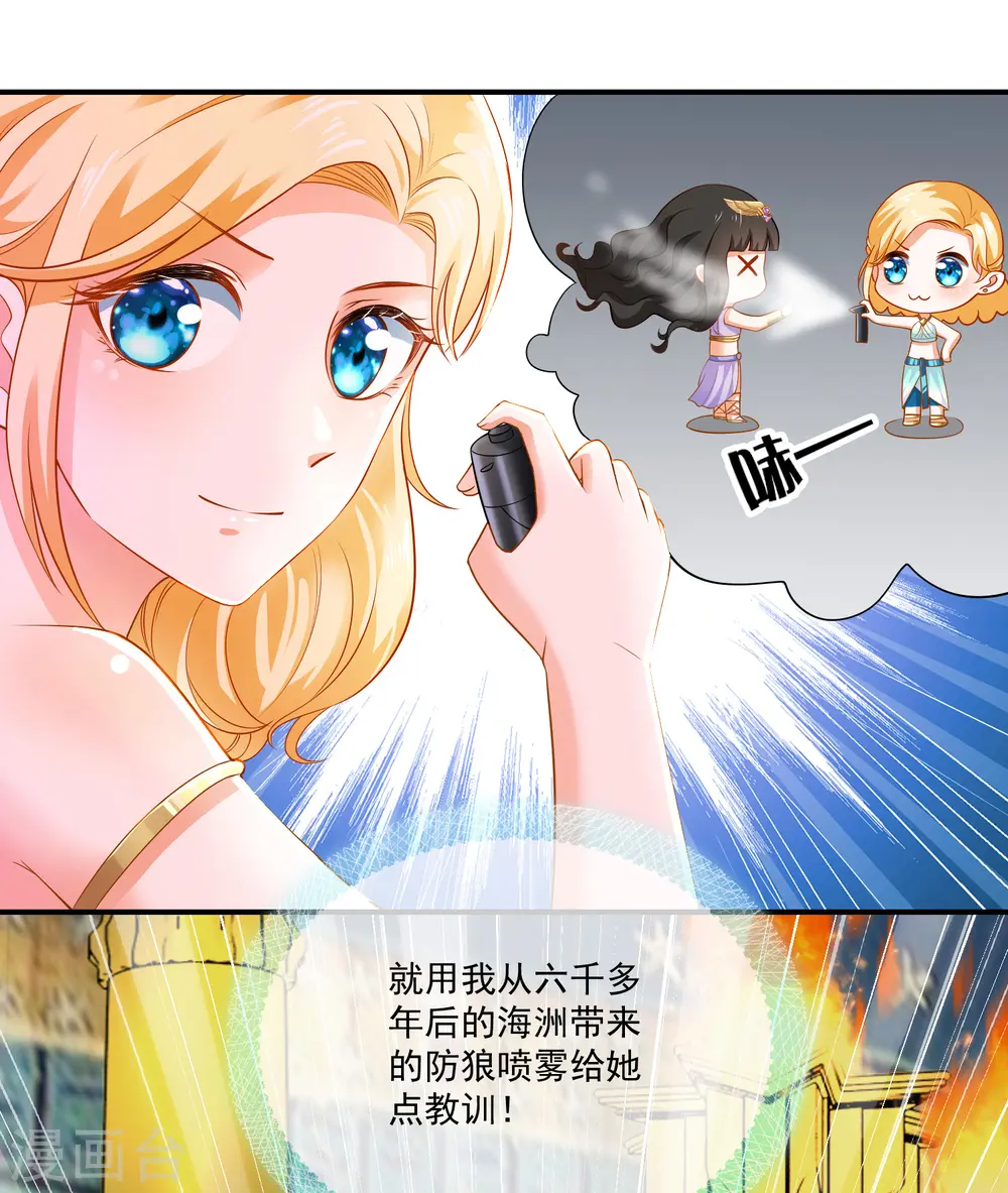 第12话 可不许你摸别的男人4