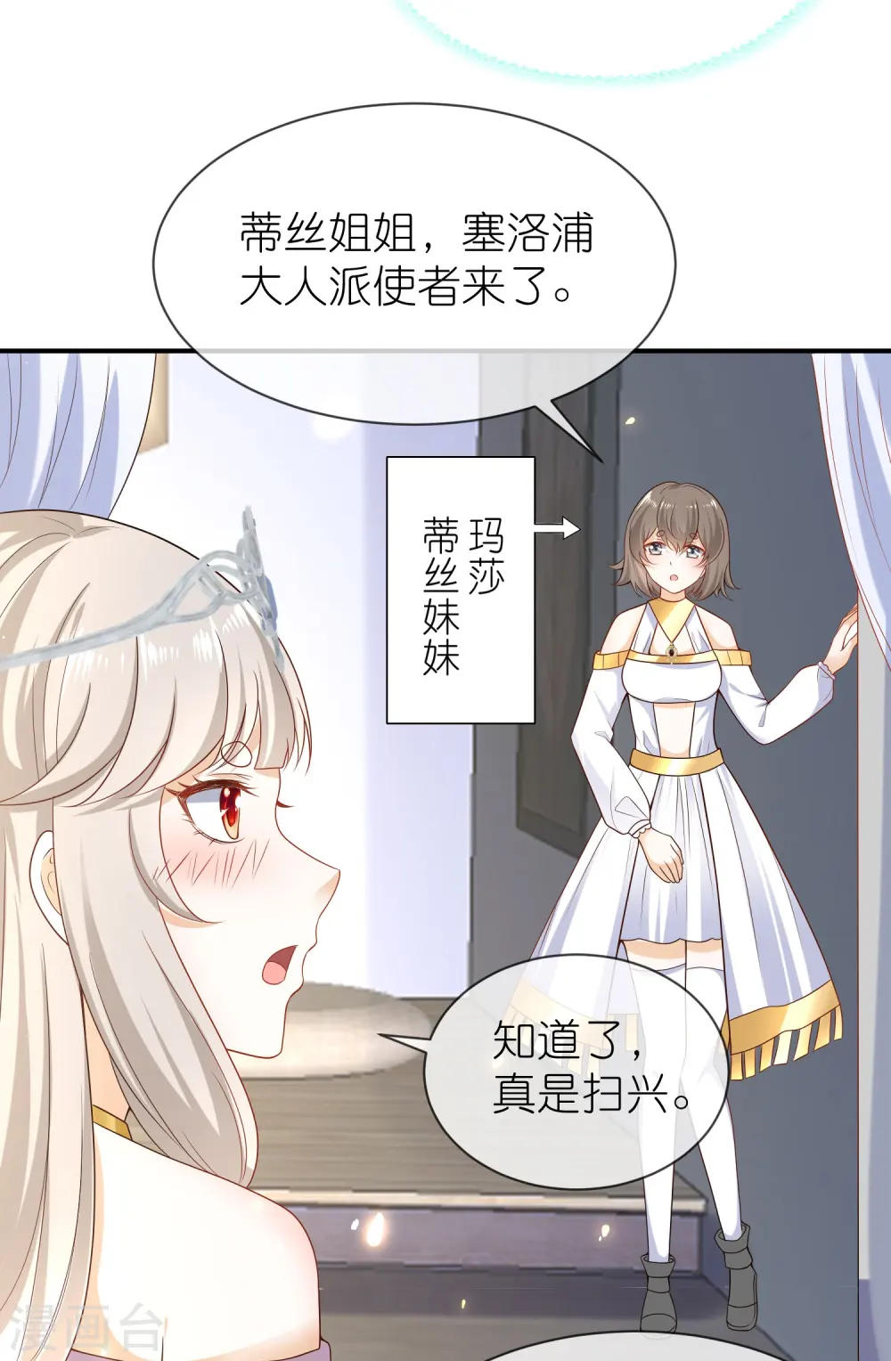第163话 好多男宠！啊这…1