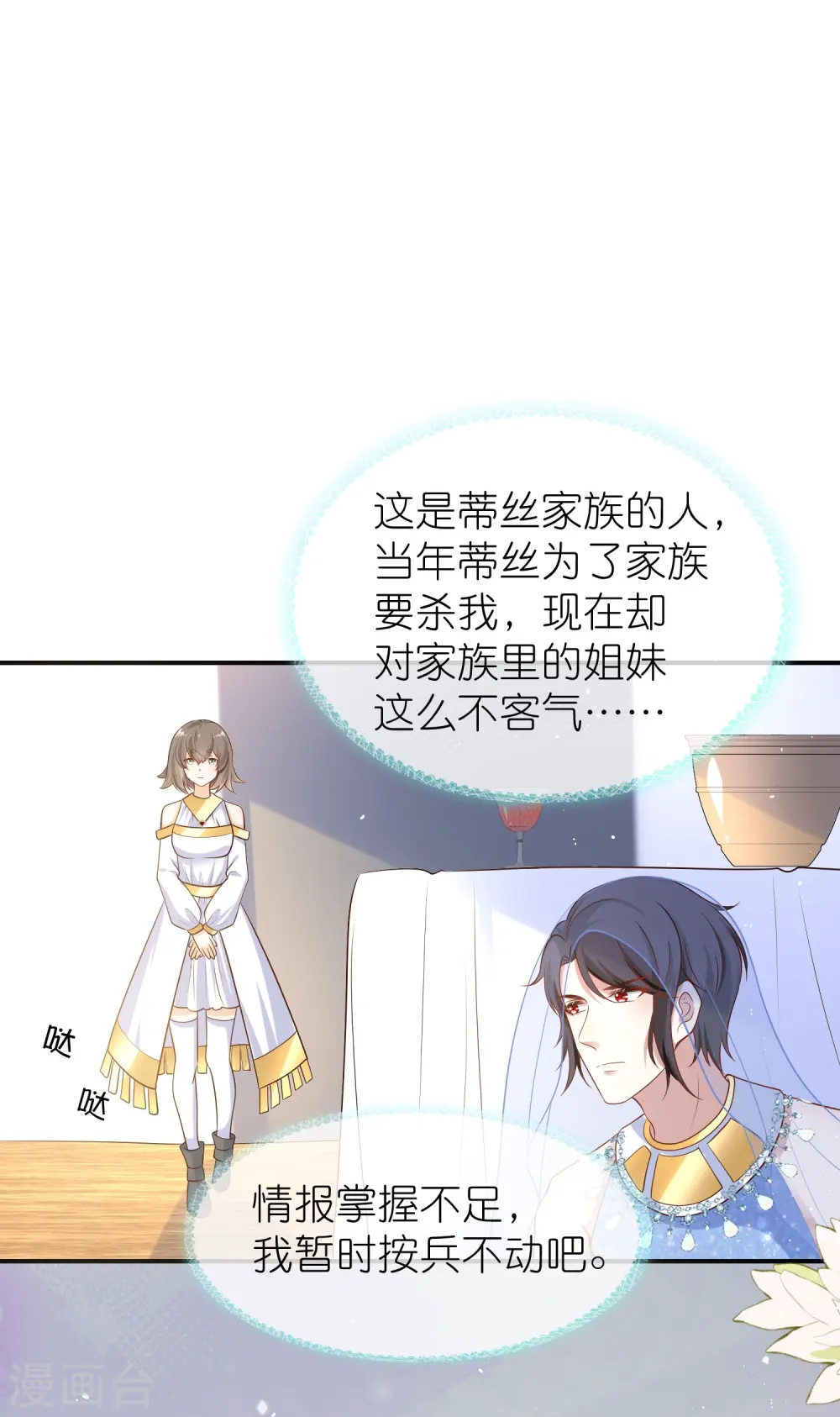 第163话 好多男宠！啊这…3