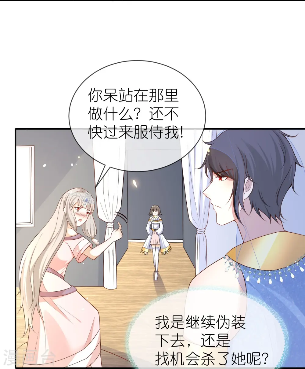 第163话 好多男宠！啊这…0