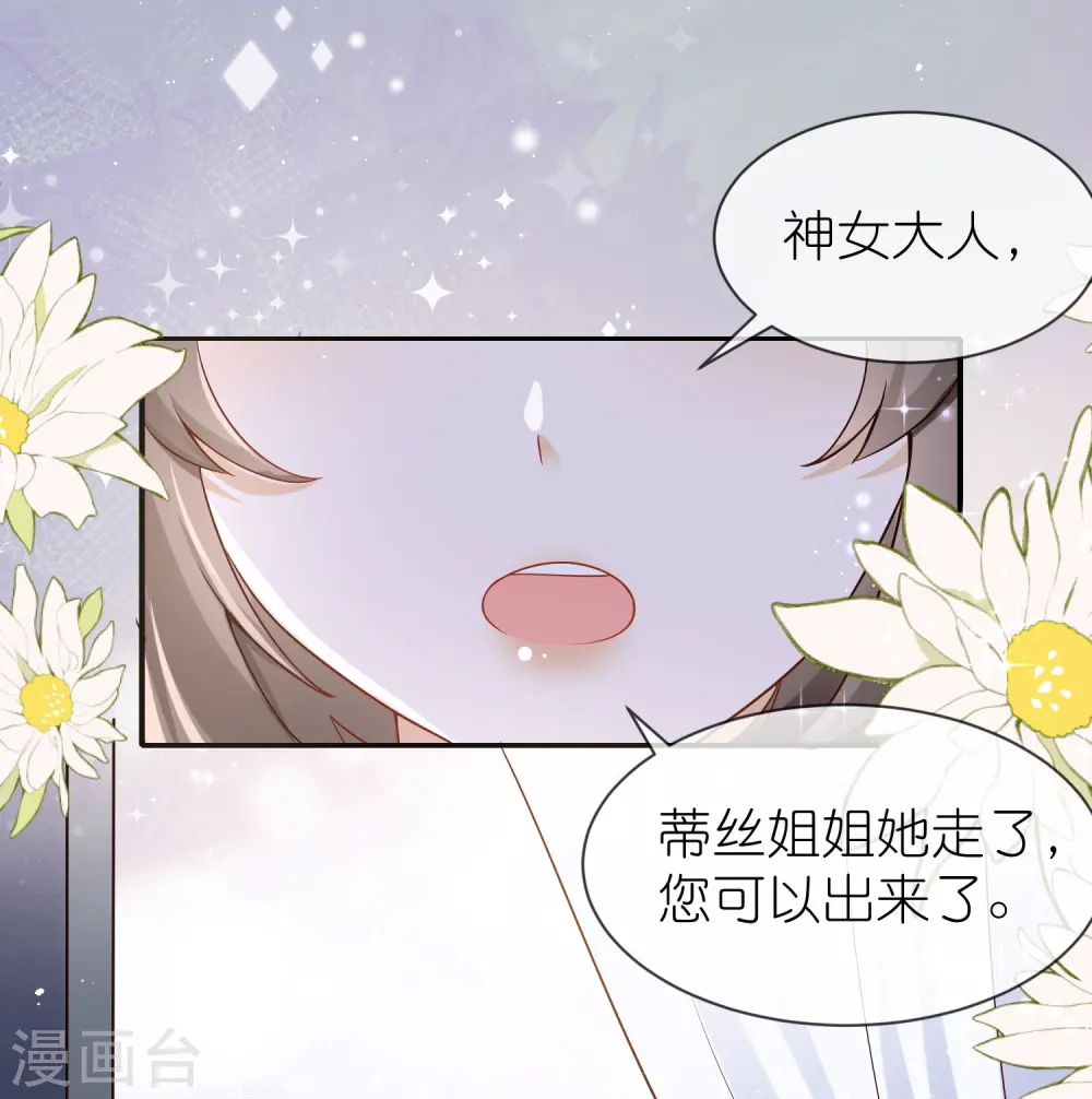 第163话 好多男宠！啊这…4