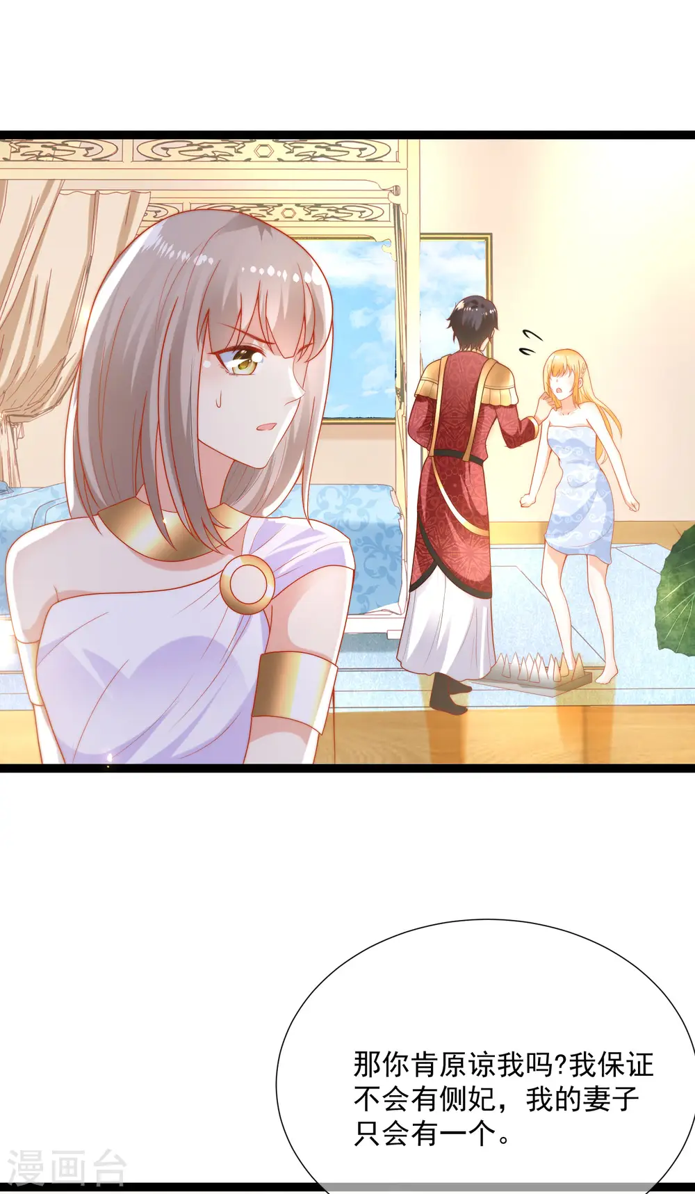 第93话 给我甜起来！！！2