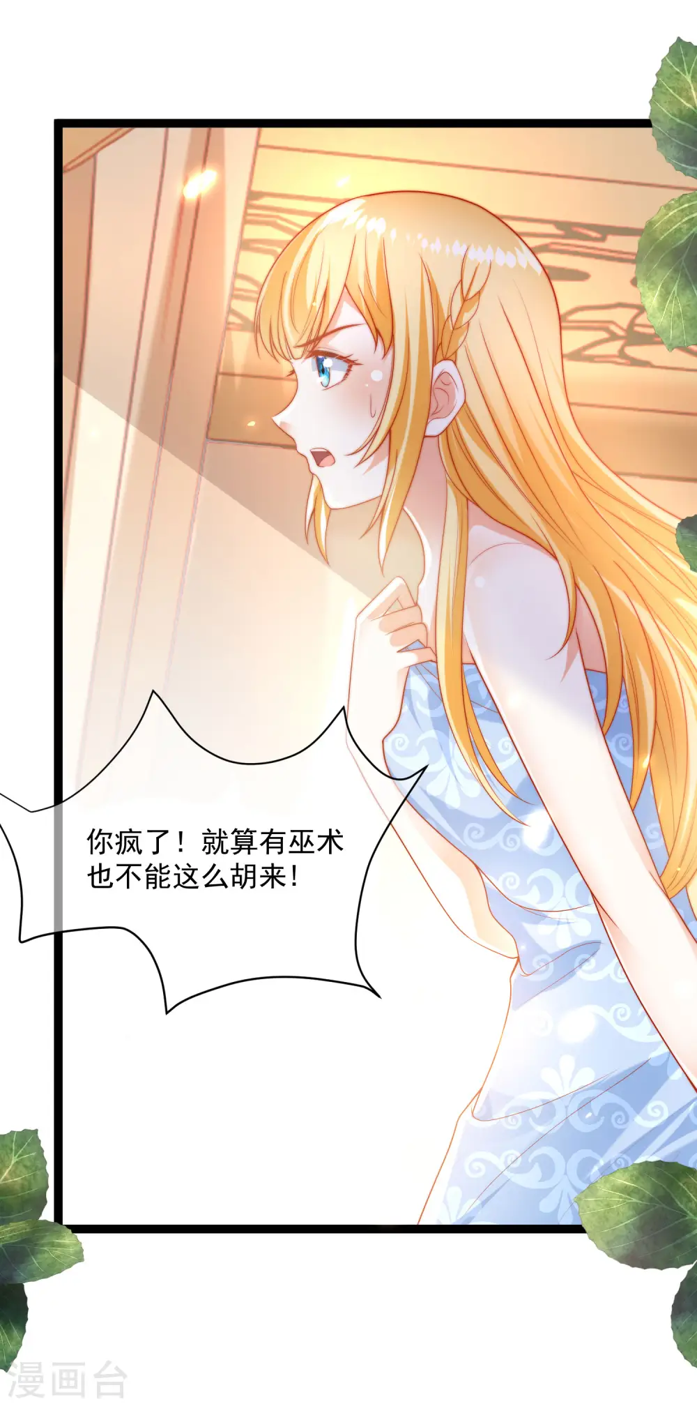第93话 给我甜起来！！！1