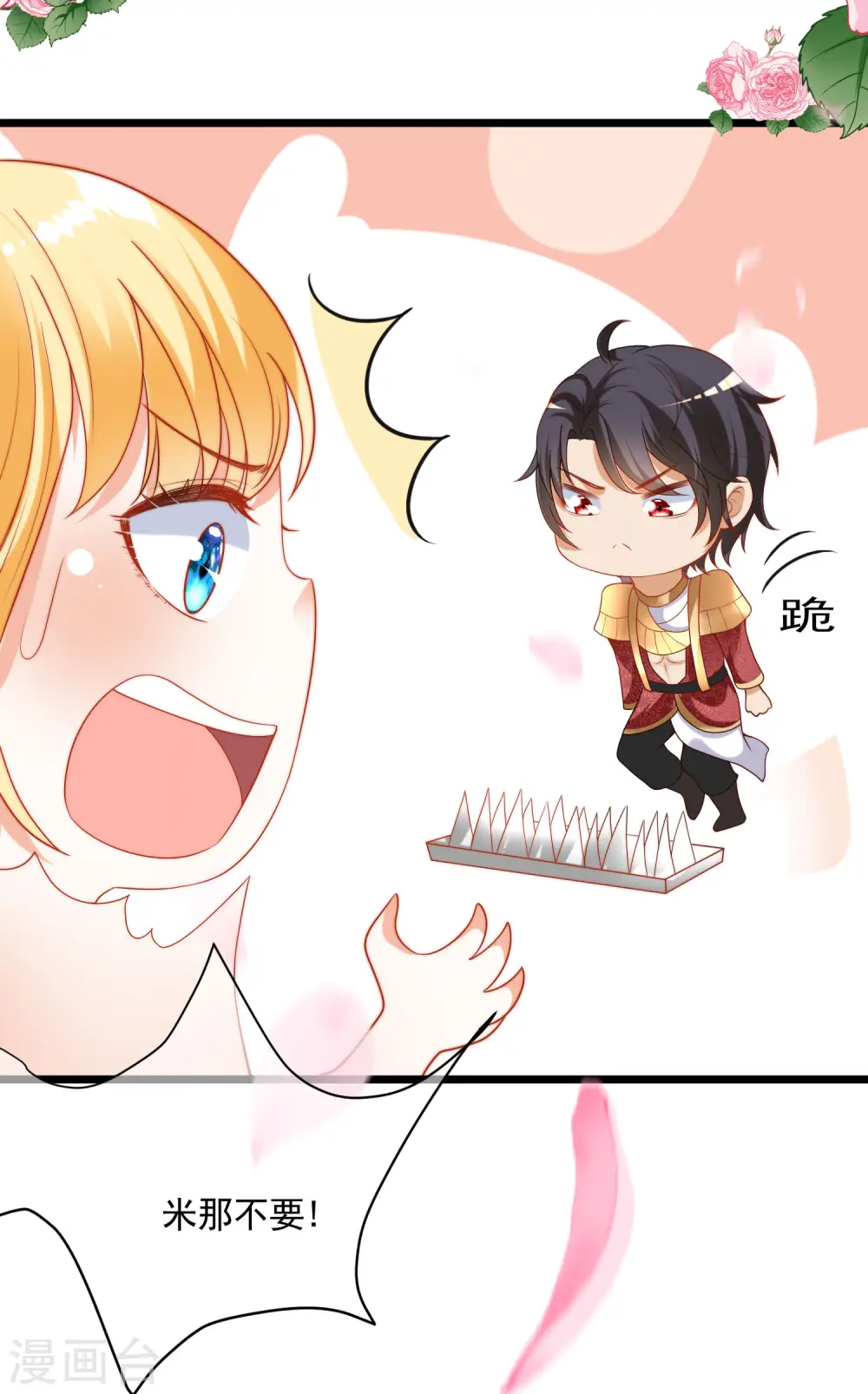 第93话 给我甜起来！！！0