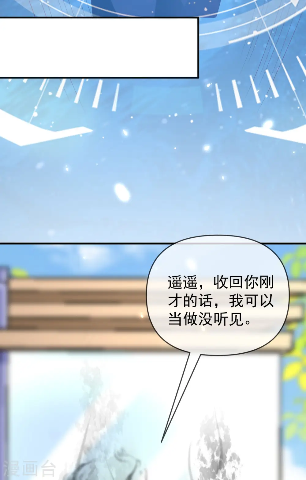 第152话 发现真相！1