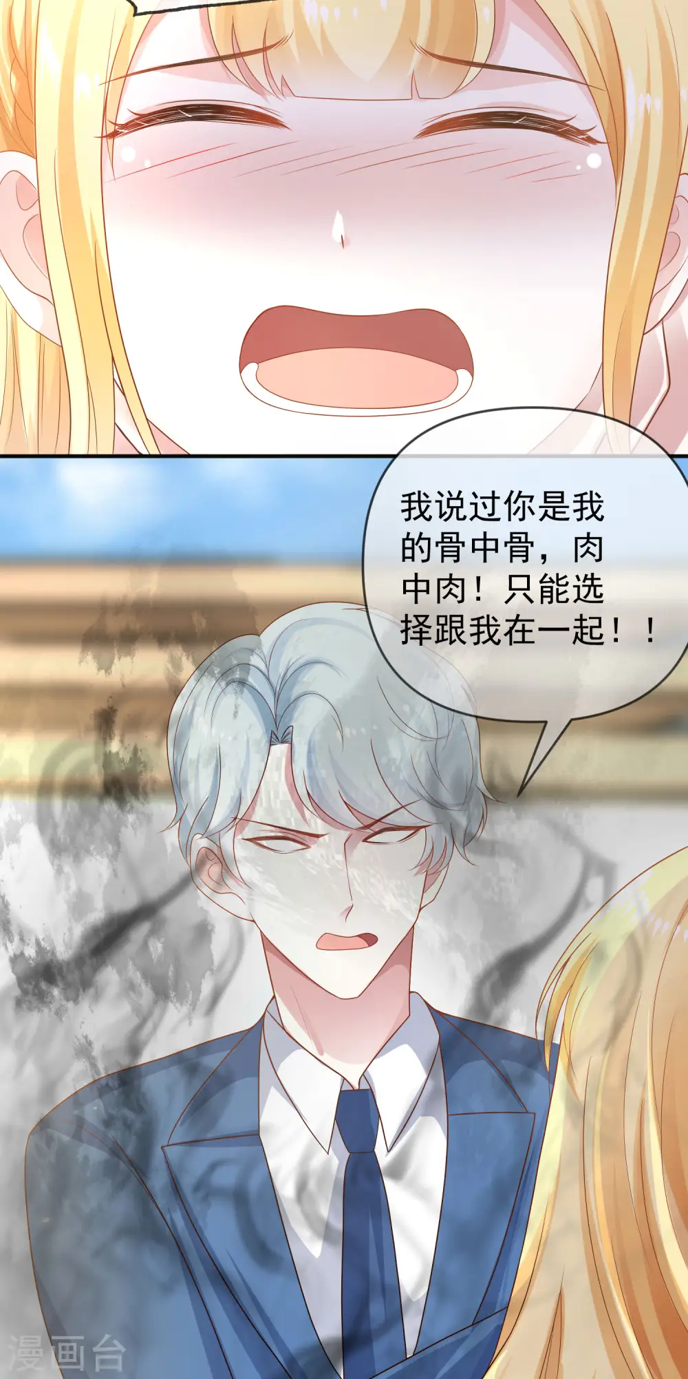 第152话 发现真相！3