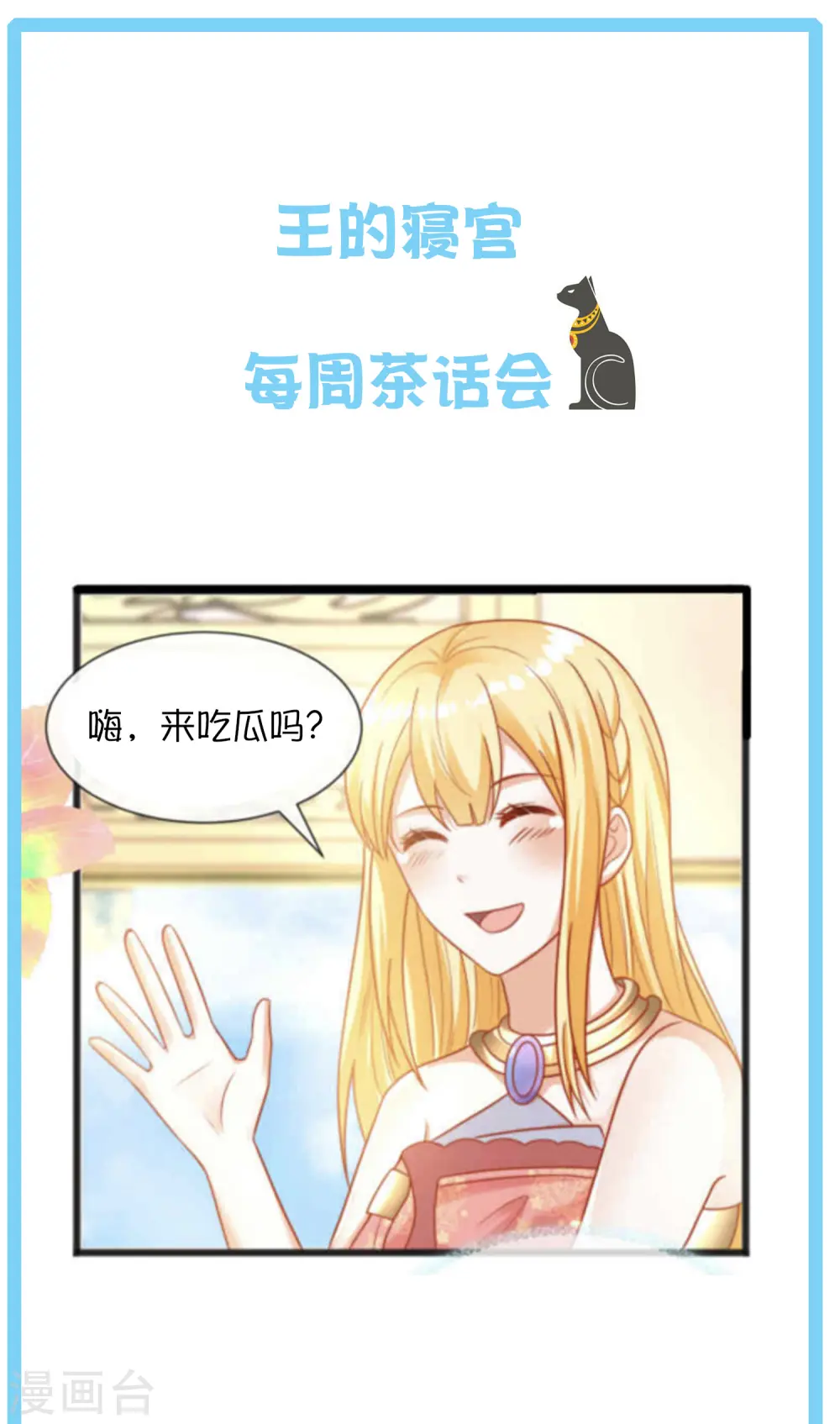 王的茶话会39 神奇的沙雕之城4