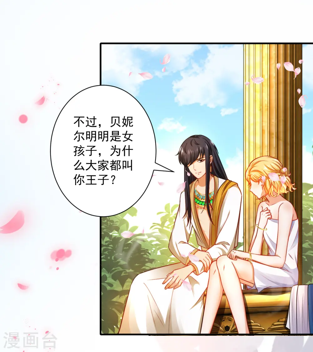 第6话 爬床的陌生男子2