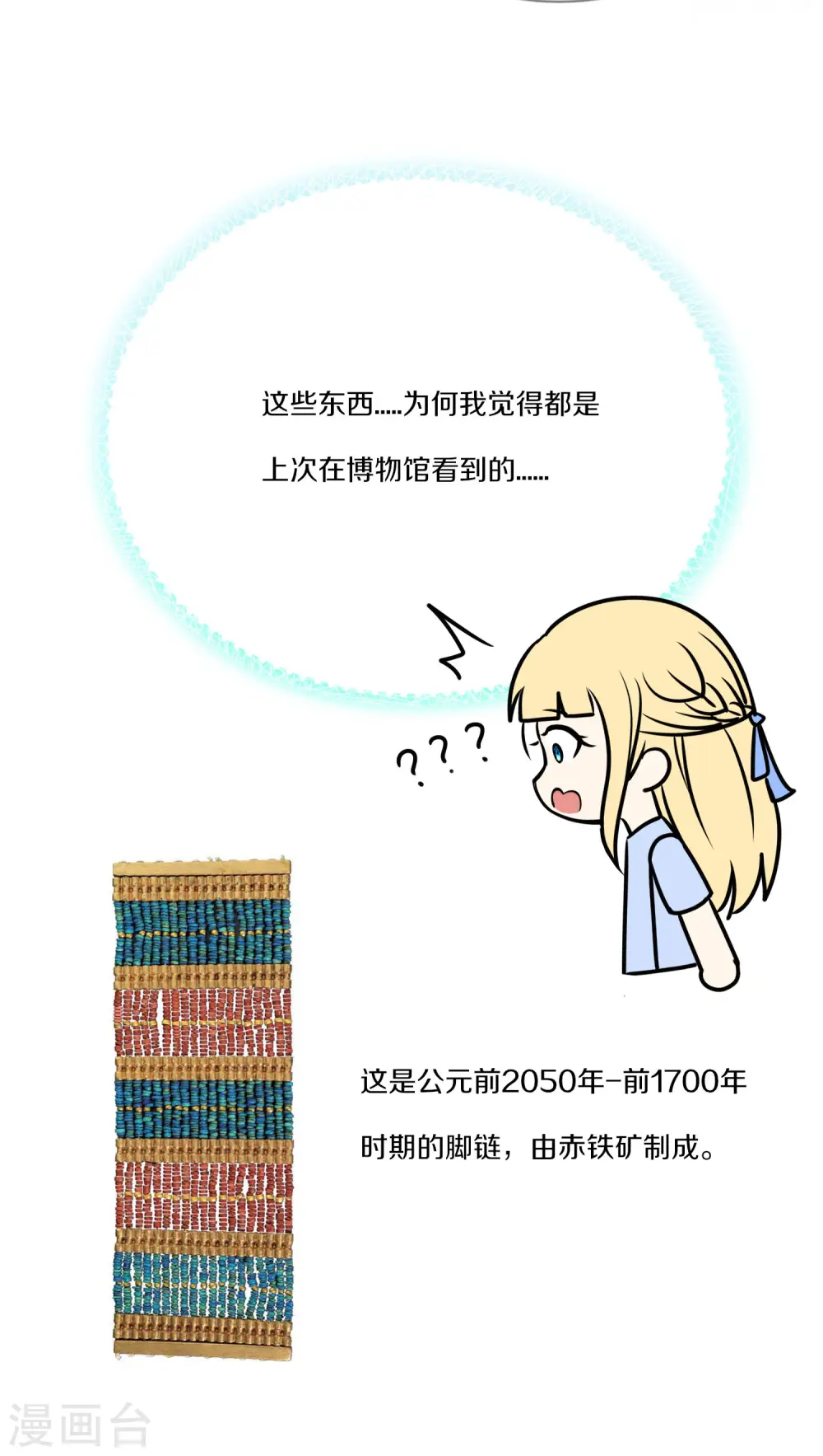王的茶话会25 博物馆惊喜知多少1