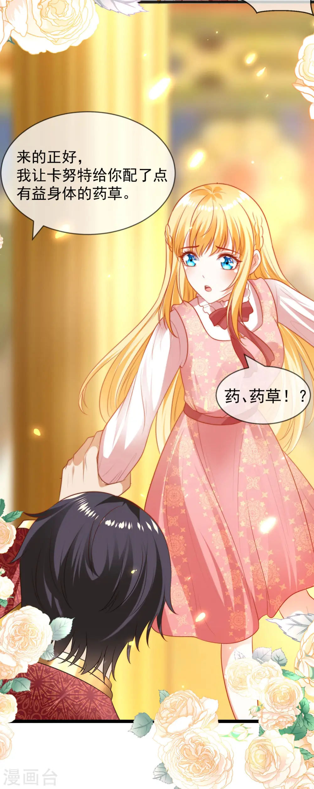第96话 哇塞，要吃避孕药了么？0