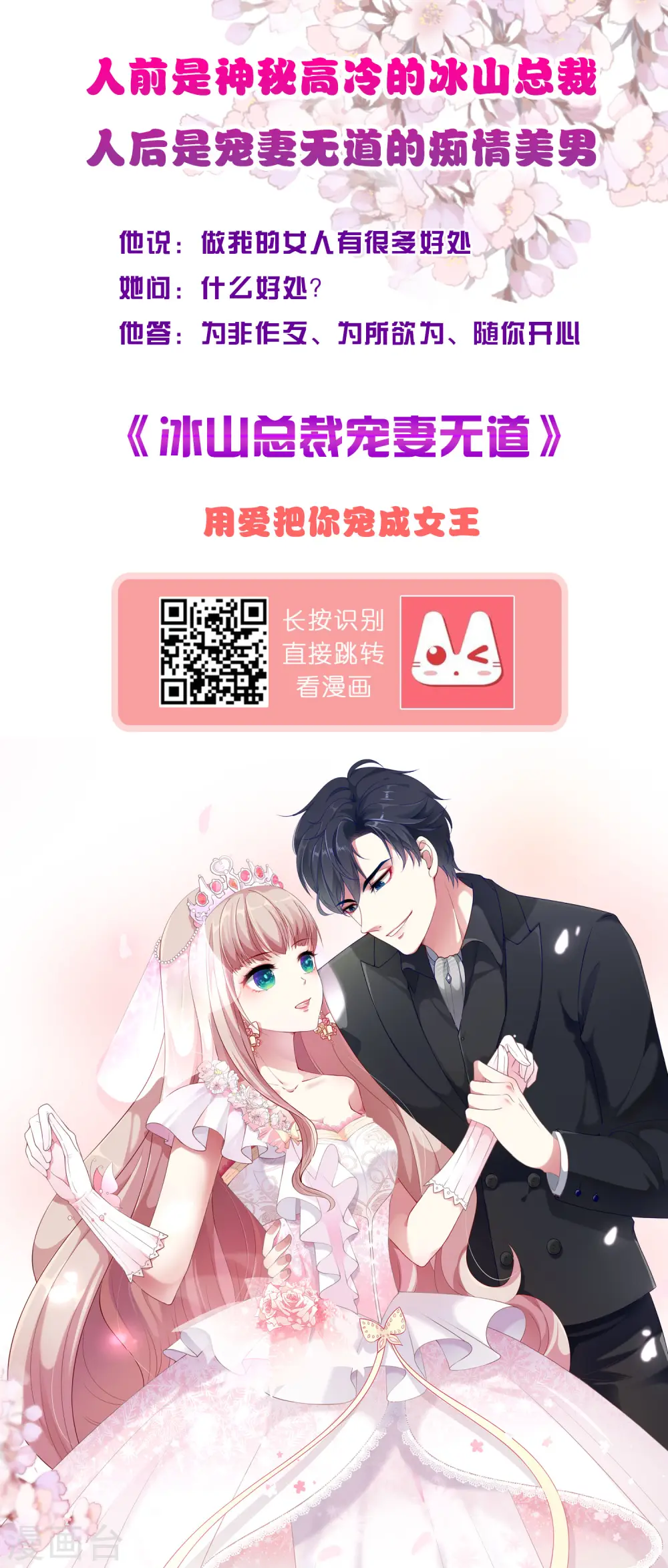 第96话 哇塞，要吃避孕药了么？4