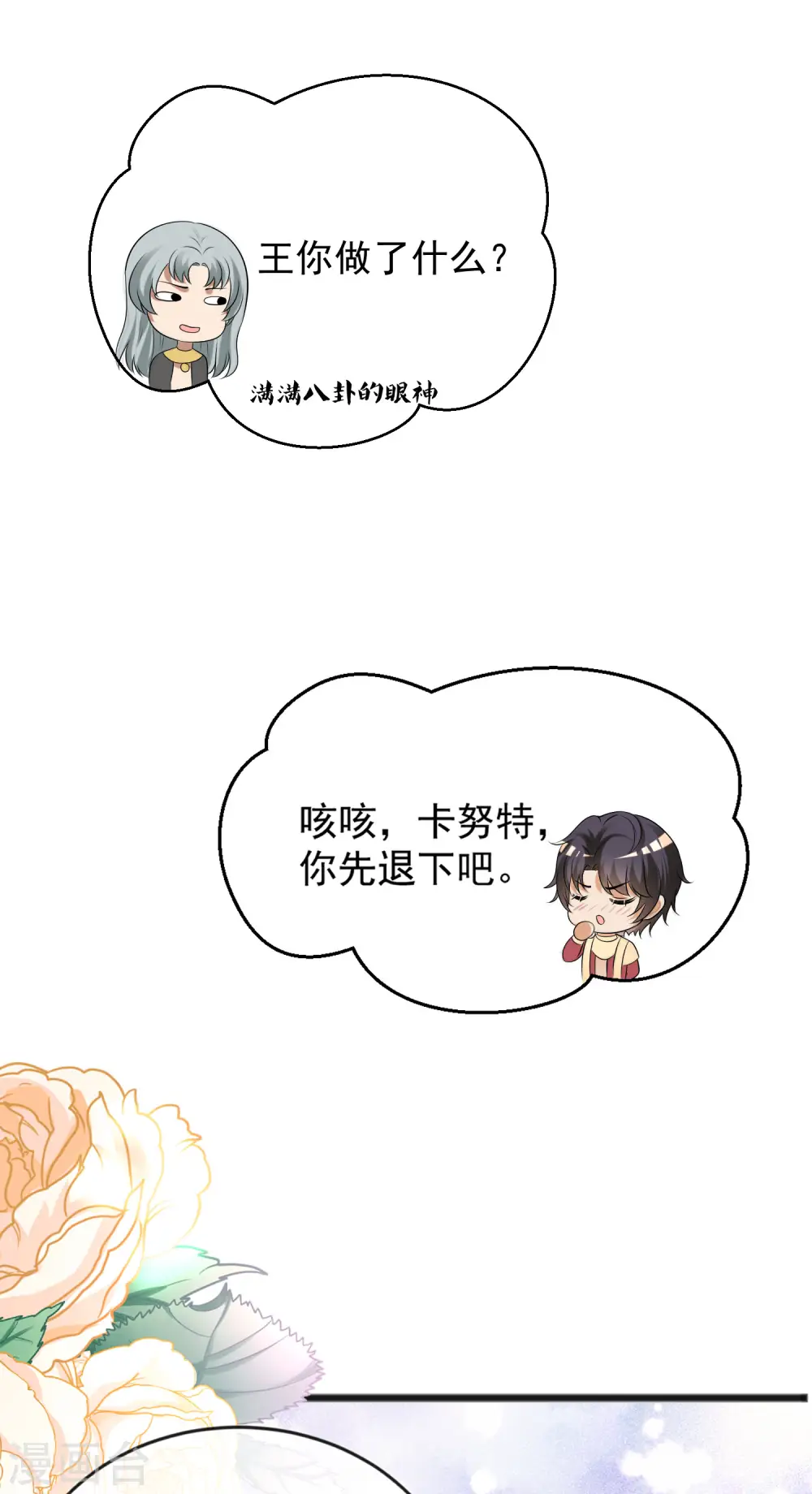 第96话 哇塞，要吃避孕药了么？2