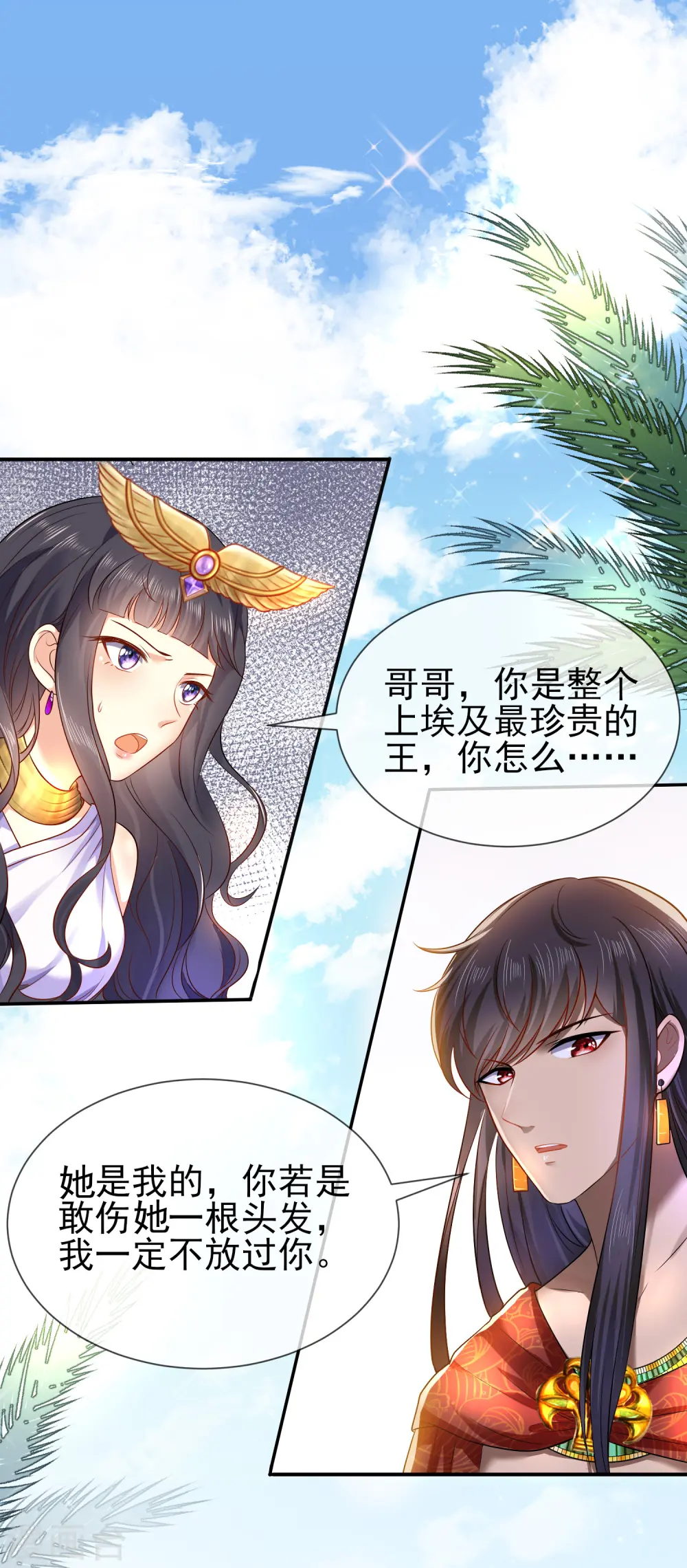 第3话 其实我想做你的男朋友2