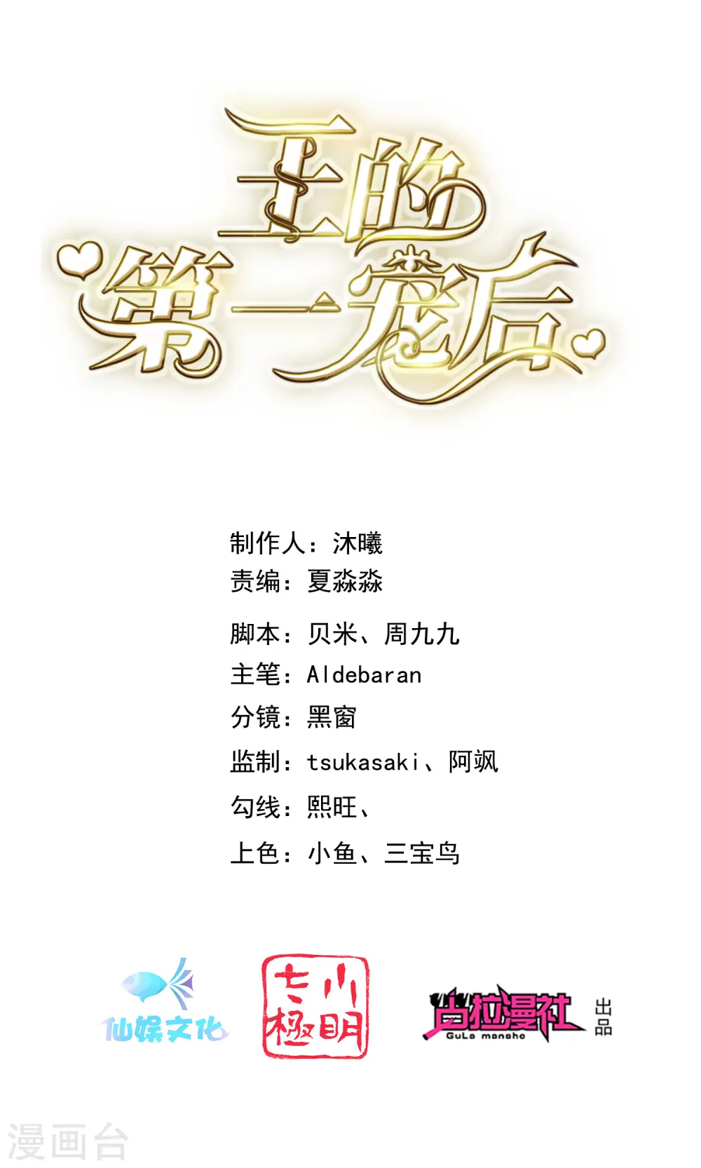第3话 其实我想做你的男朋友0