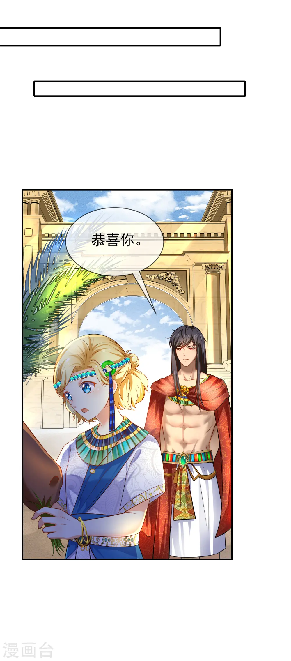 第3话 其实我想做你的男朋友4