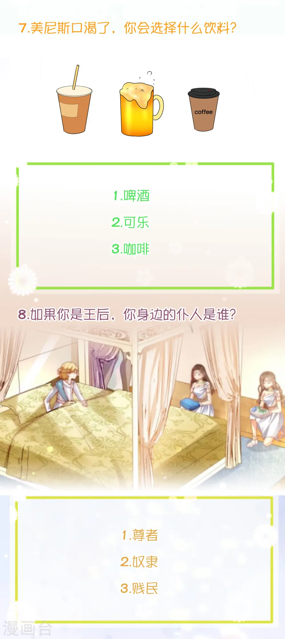 王的茶话会22 假如你穿越到古埃及，你能活几集？4