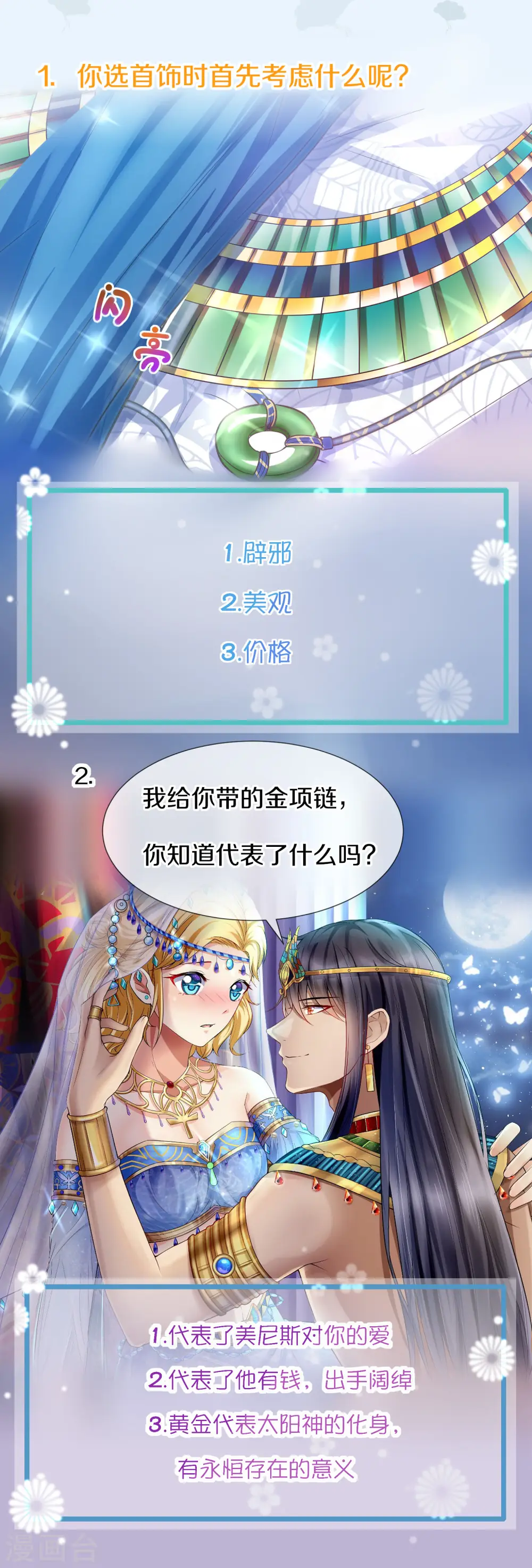 王的茶话会22 假如你穿越到古埃及，你能活几集？1