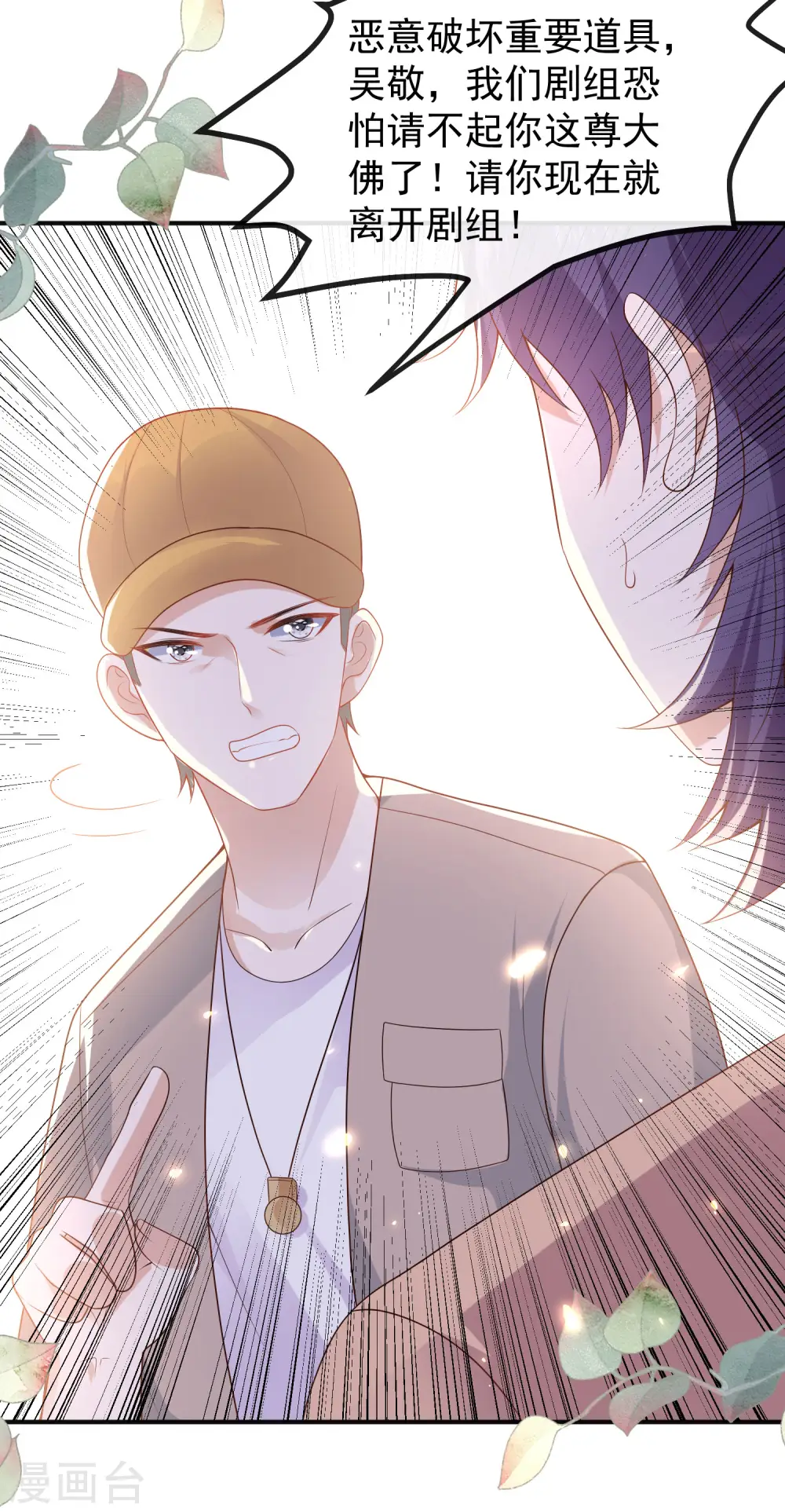 第145话 就凭你也想碰我？3