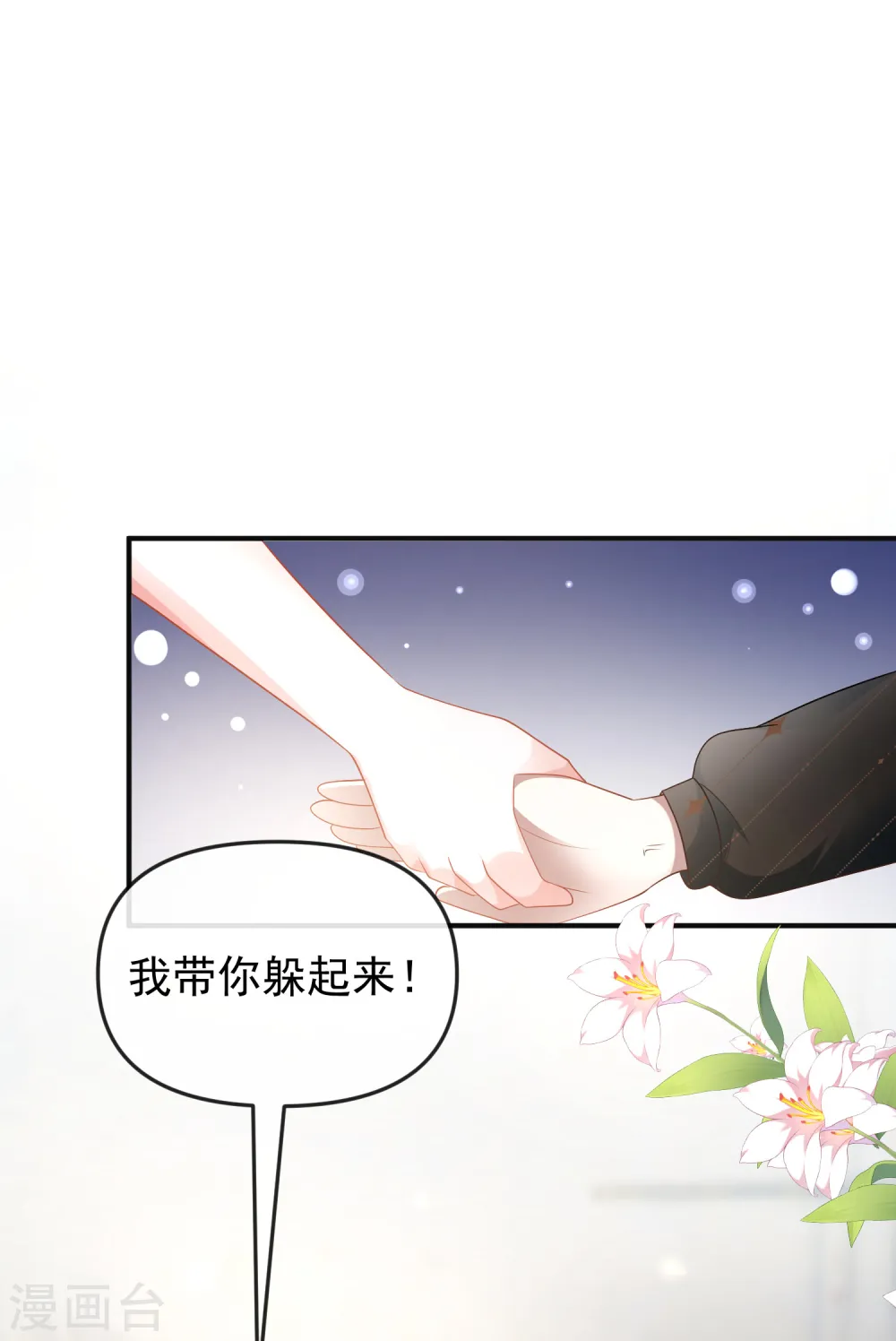 第145话 就凭你也想碰我？2