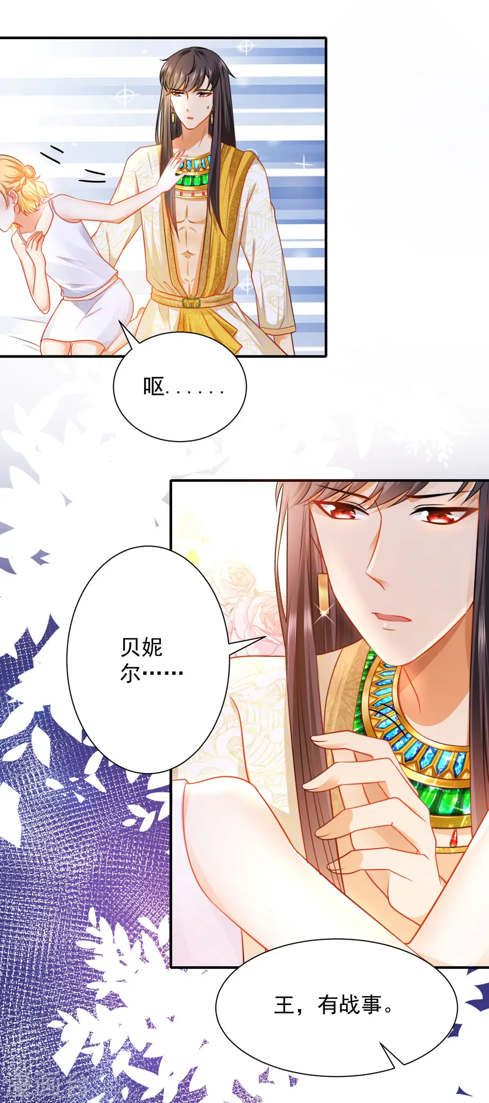 第8话 来和本王做点有意思的事情0
