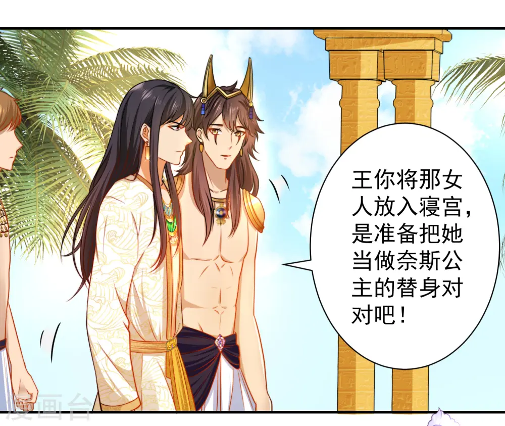 第8话 来和本王做点有意思的事情3