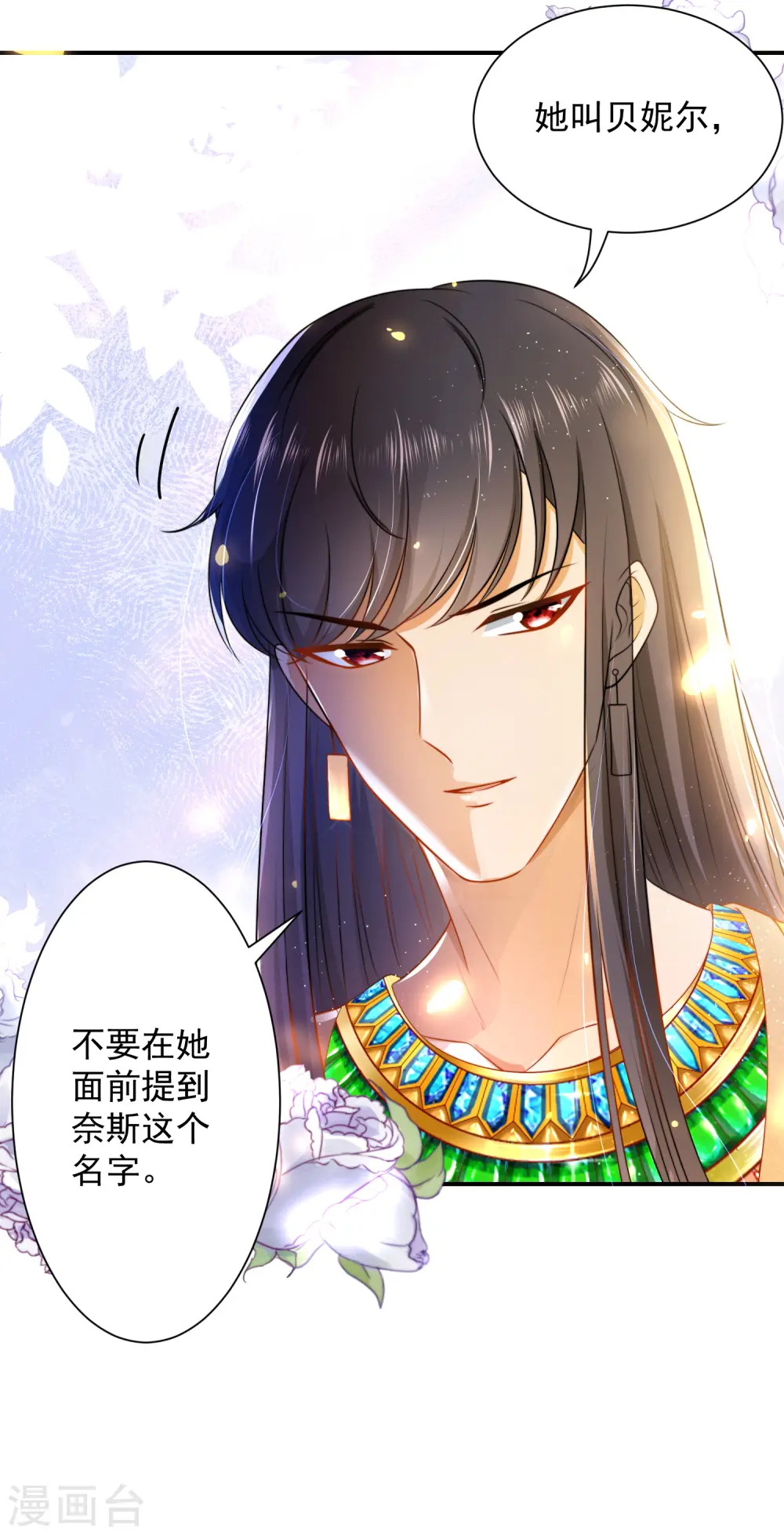 第8话 来和本王做点有意思的事情4