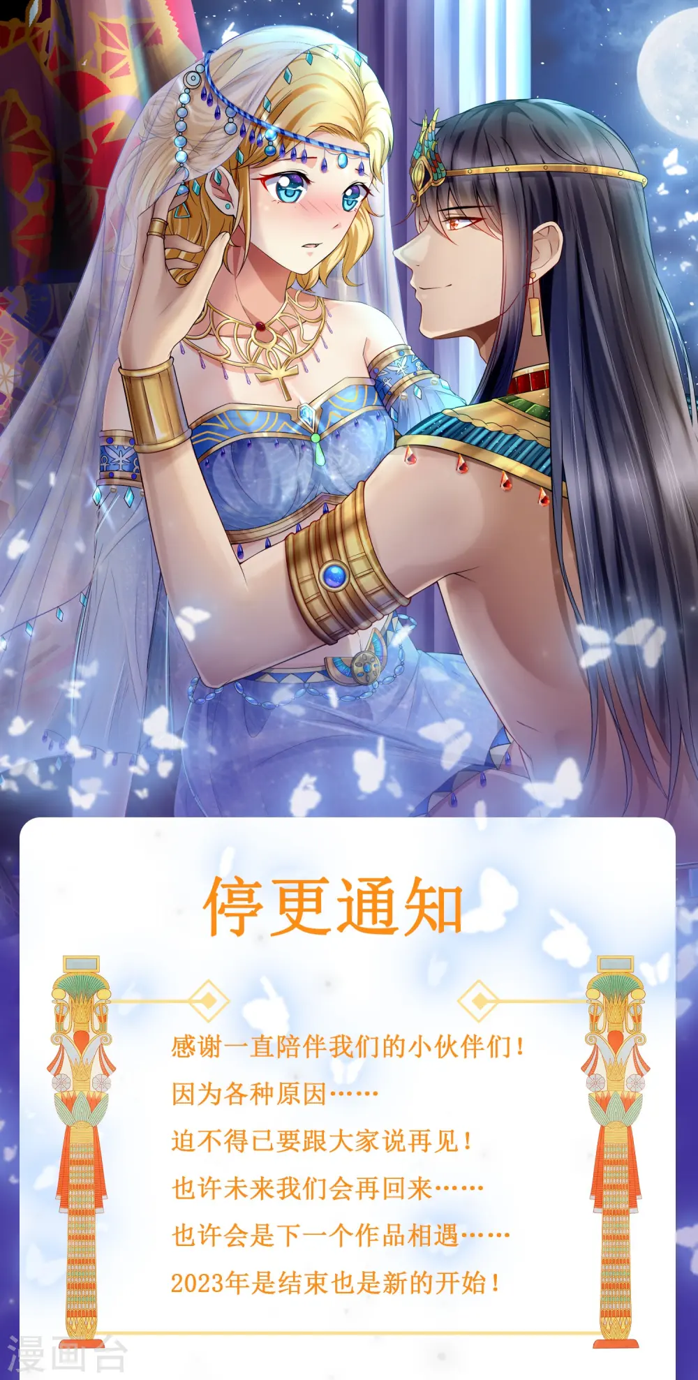 停更通知0
